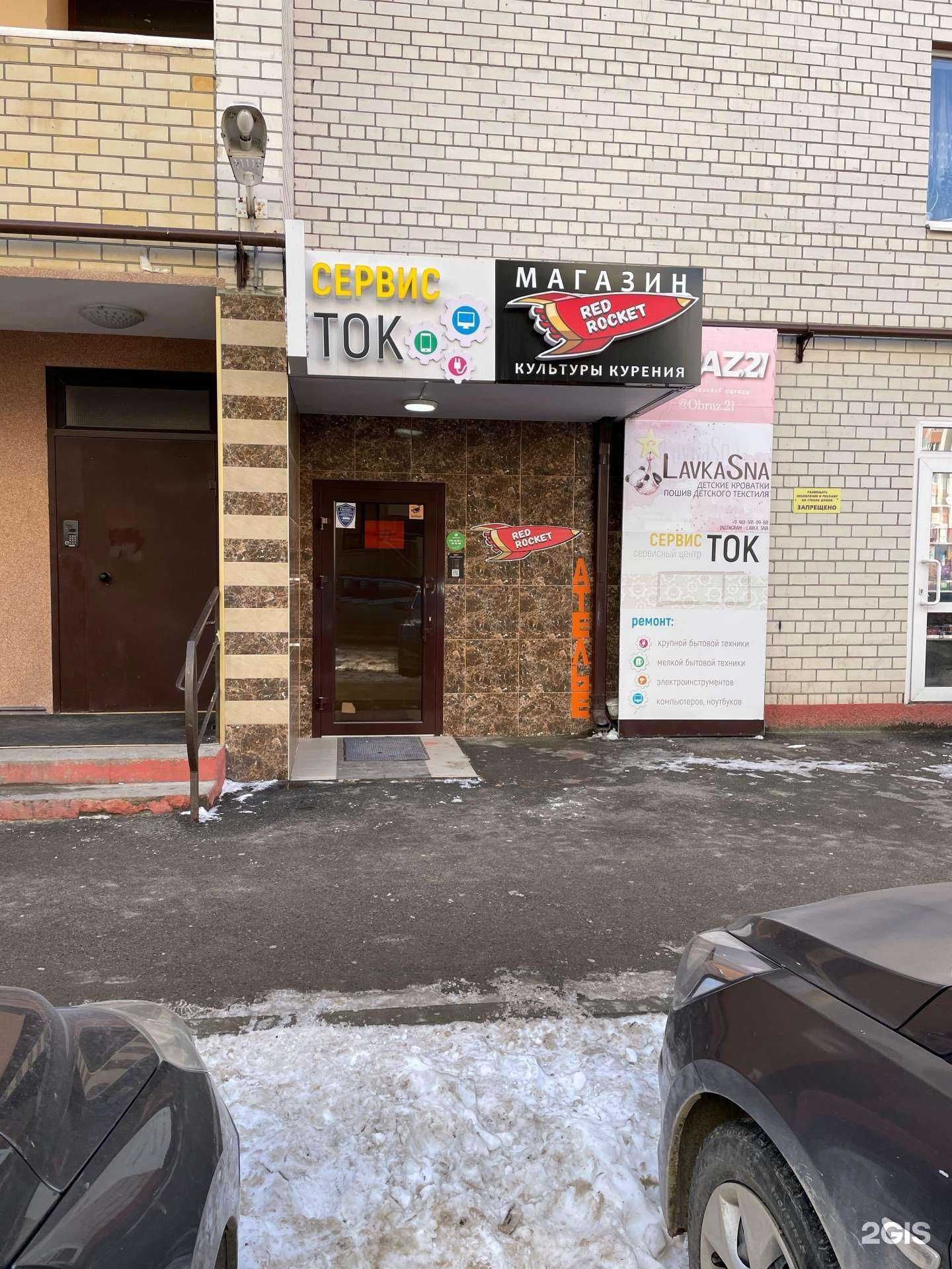 Отзывы на компанию Lavka sna в г. Ставрополь c фото