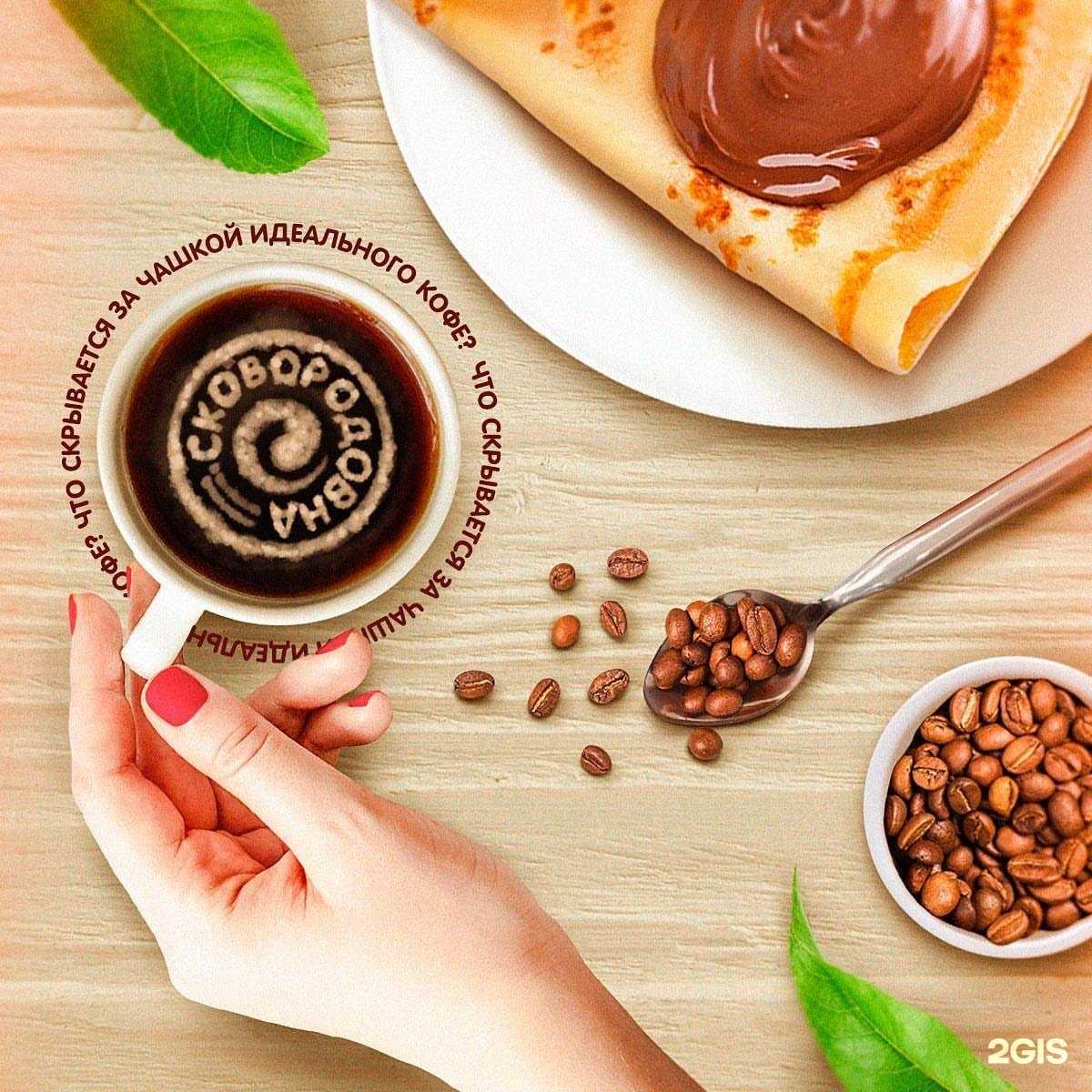 Отзывы на компанию Сковородовна в г. Барнаул c фото