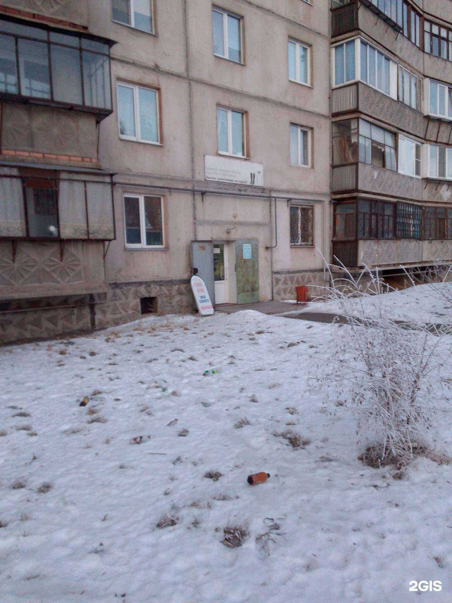 Отзывы на компанию Мастерская по ремонту обуви в Магнитогорске c фото