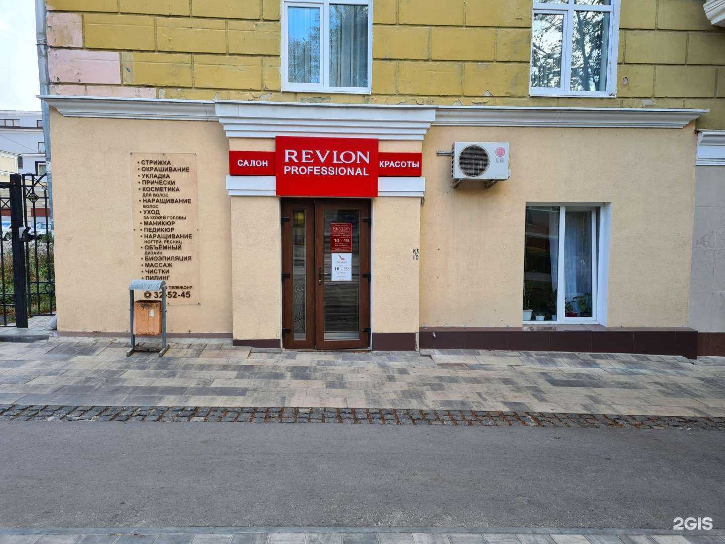 Отзывы на компанию Revlon Professional в Белгороде c фото