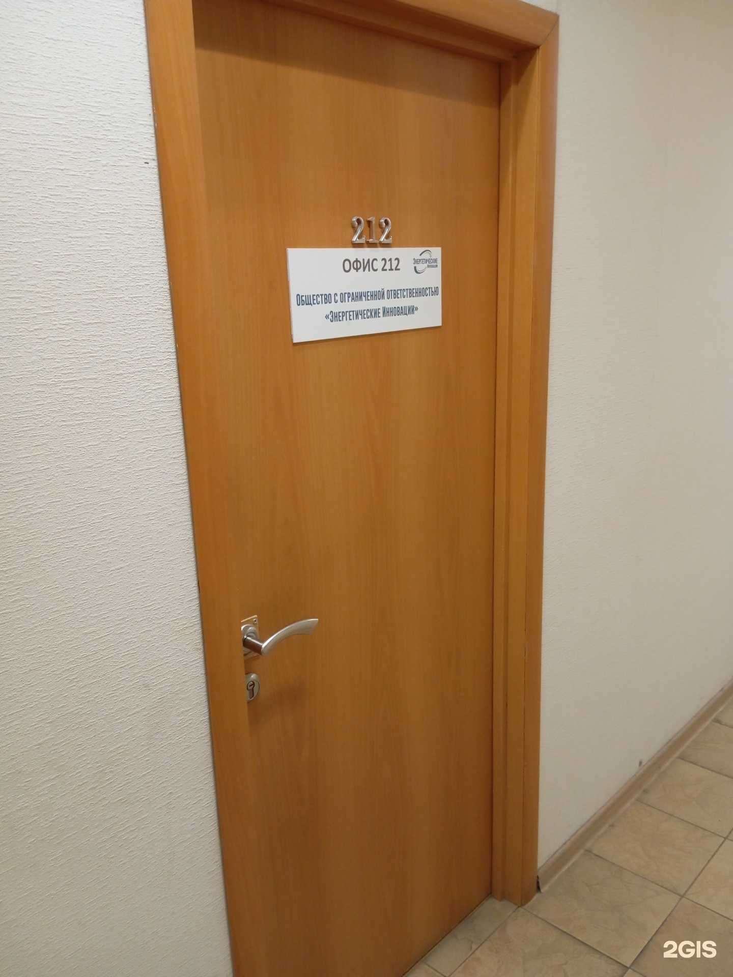 Отзывы на компанию Энергетические инновации в Воронеже c фото