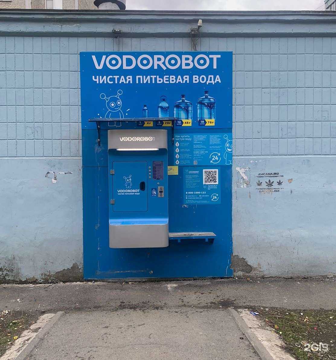 Отзывы на компанию Vodorobot в г. Челябинск c фото