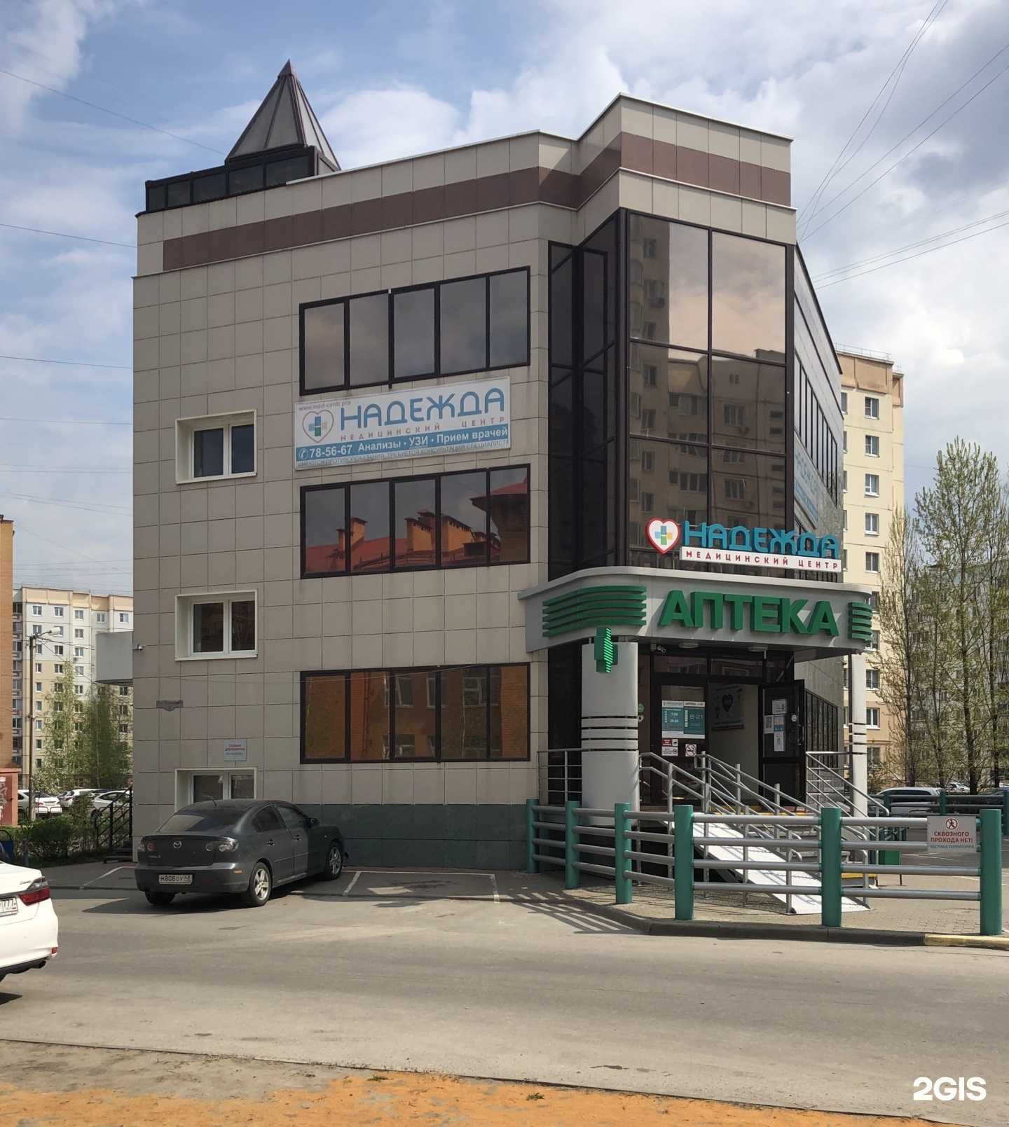 Отзывы на компанию Надежда-Фарм в г. Липецк c фото