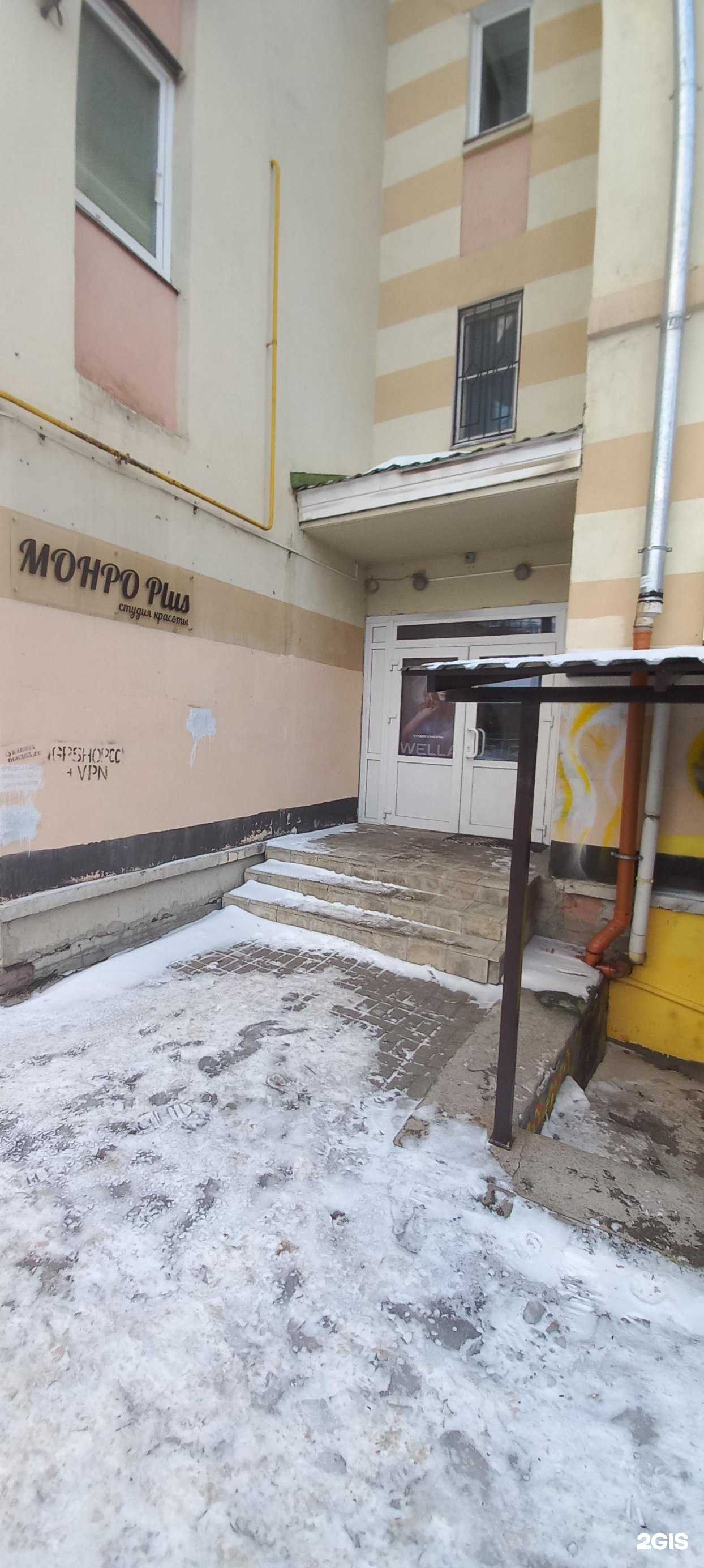 Отзывы на компанию Монро плюс в Твери c фото