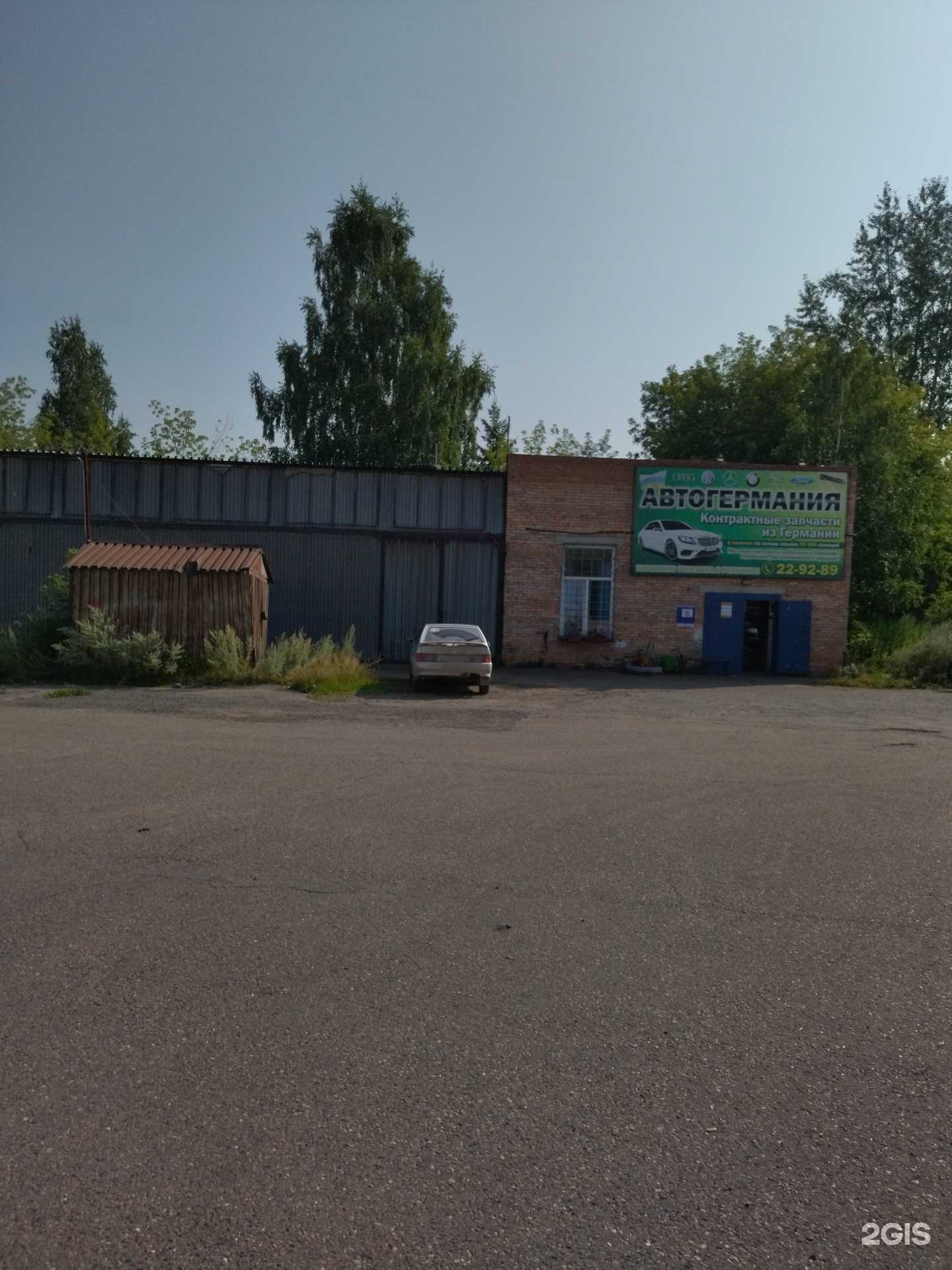 Отзывы на компанию Авто-Германия в Томске c фото - фотография 2 из 2