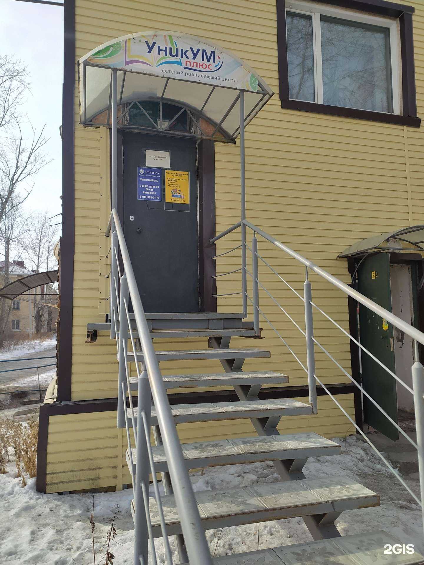 Отзывы на компанию Атрика в Омске c фото