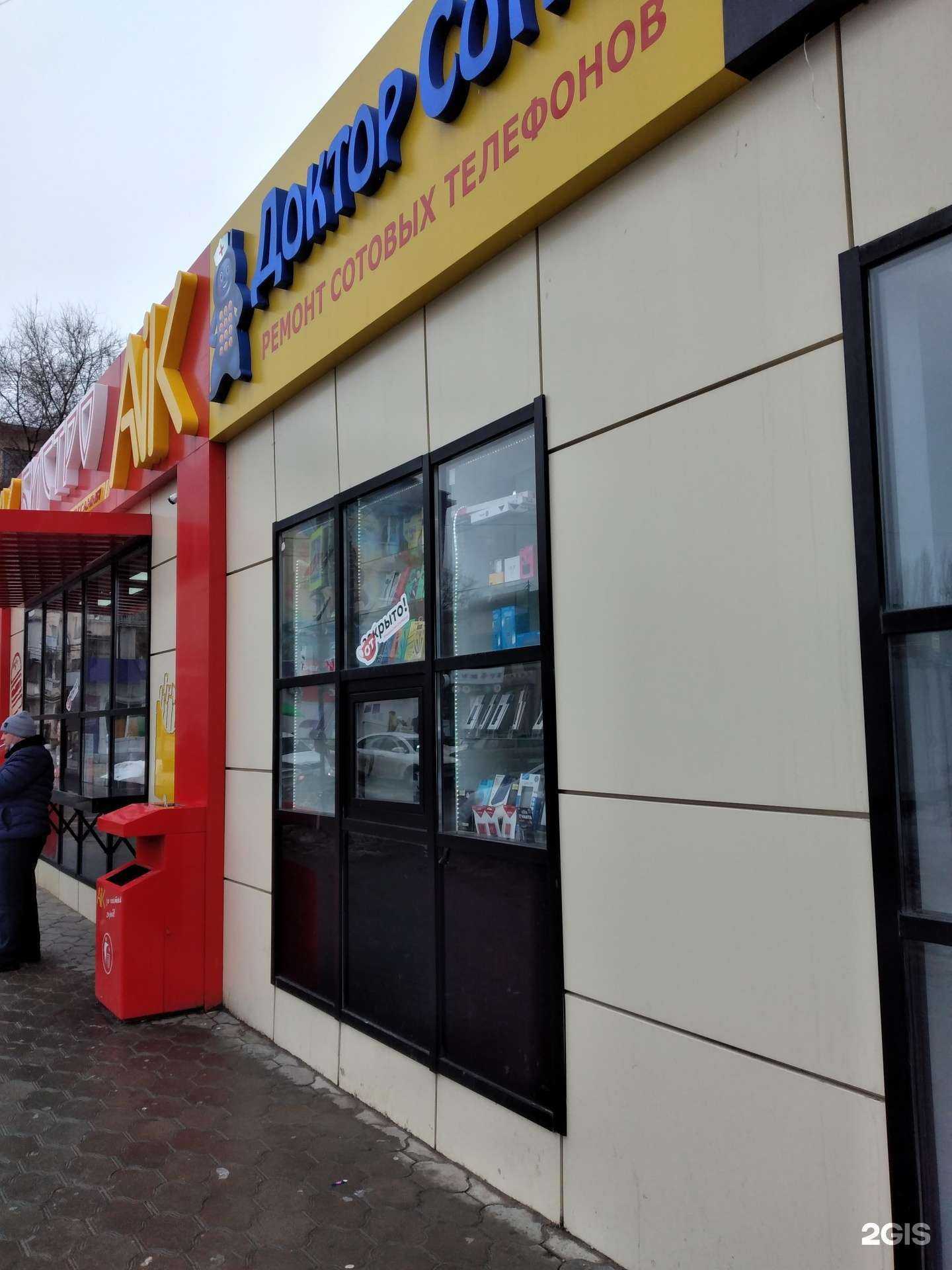 Отзывы на компанию Доктор Сотик в г. Волжский c фото