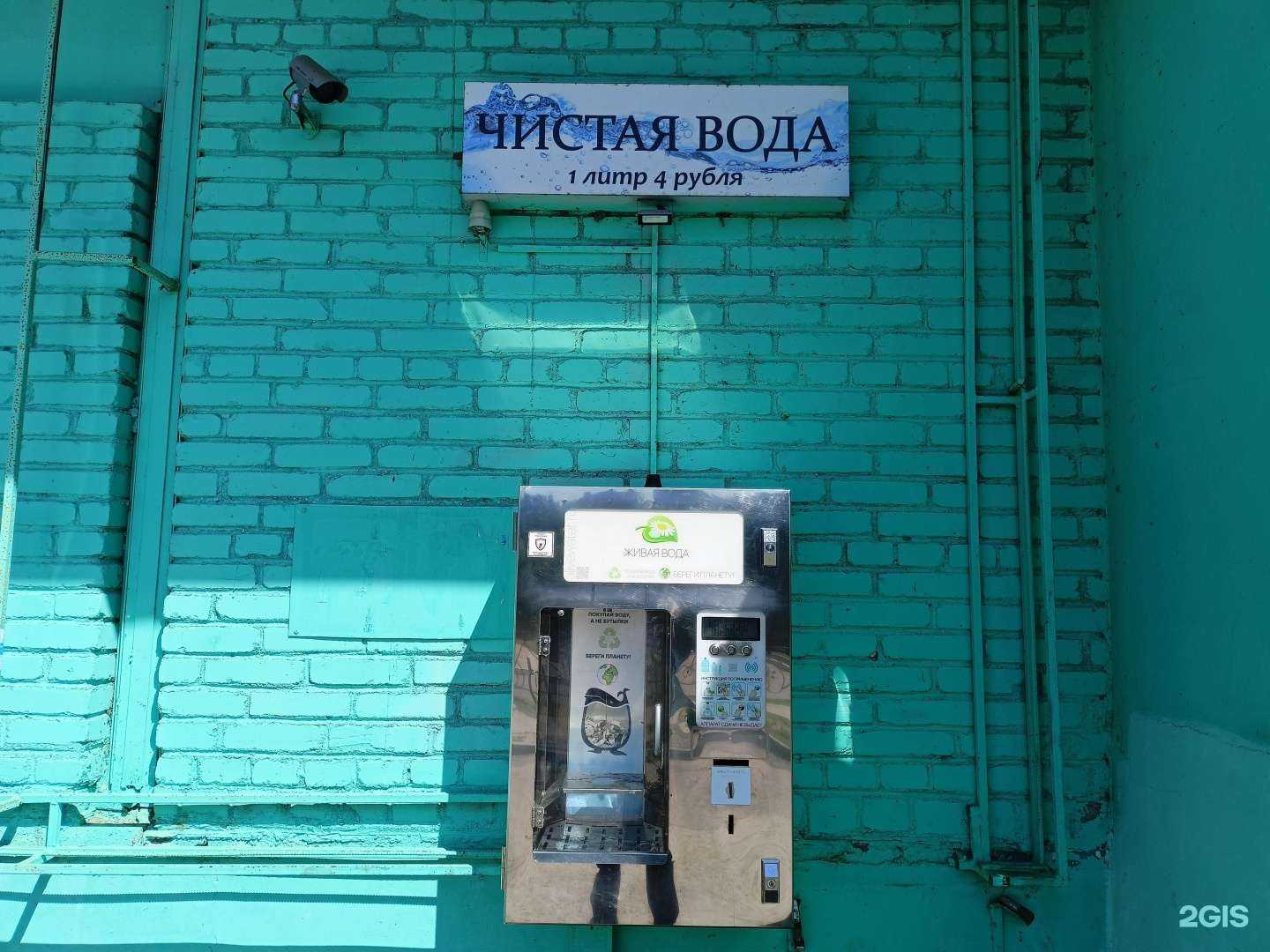 Отзывы на компанию Живая вода в Пушкине c фото