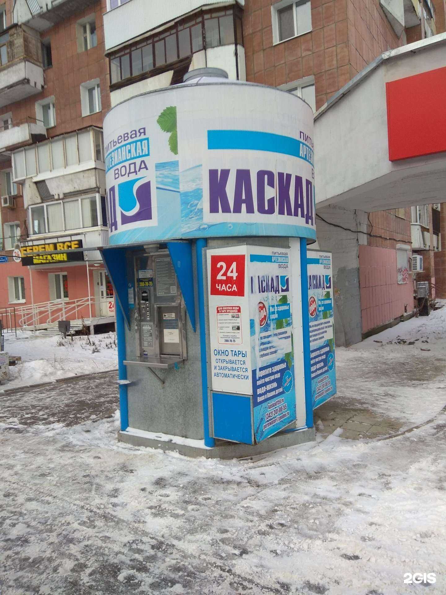 Отзывы на компанию Каскад в г. Пермь c фото