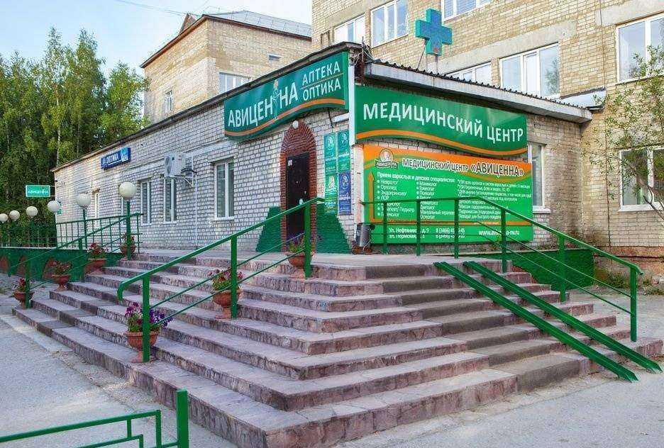 Отзывы на компанию Авиценна в г. Нижневартовск c фото