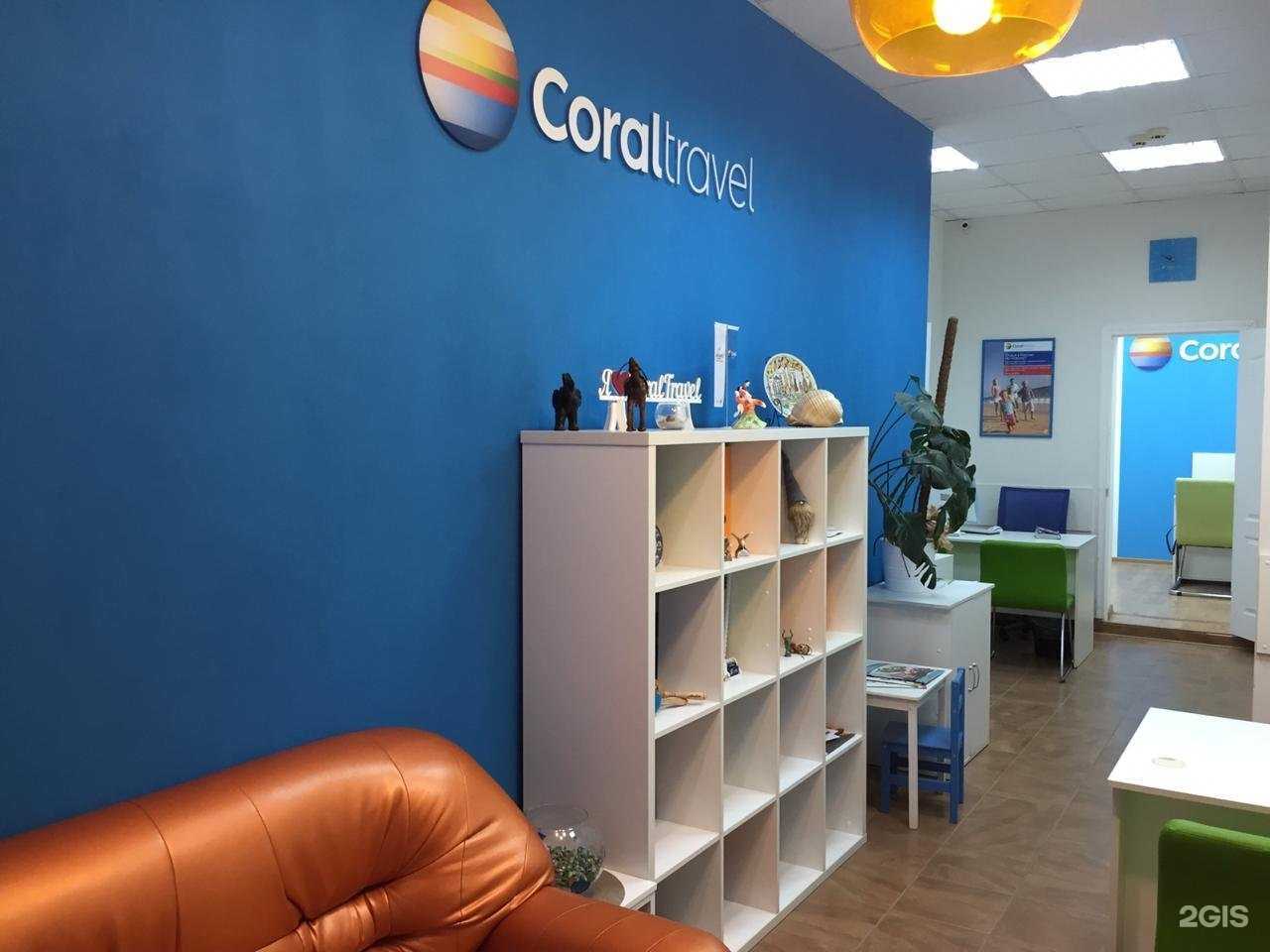 Отзывы на компанию Coral travel в г. Калуга c фото