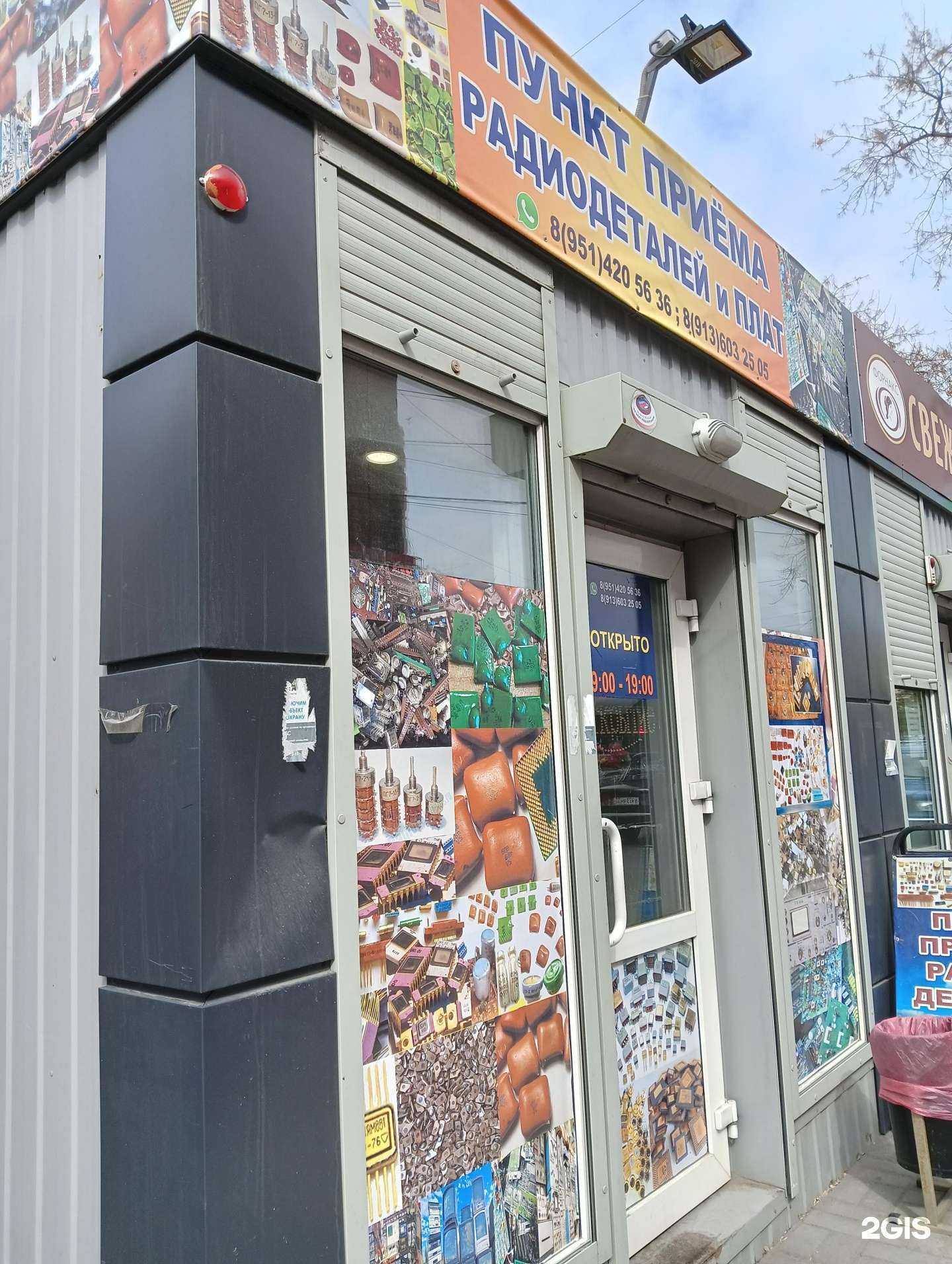 Отзывы на компанию РадиодеталиМир в г. Омск c фото