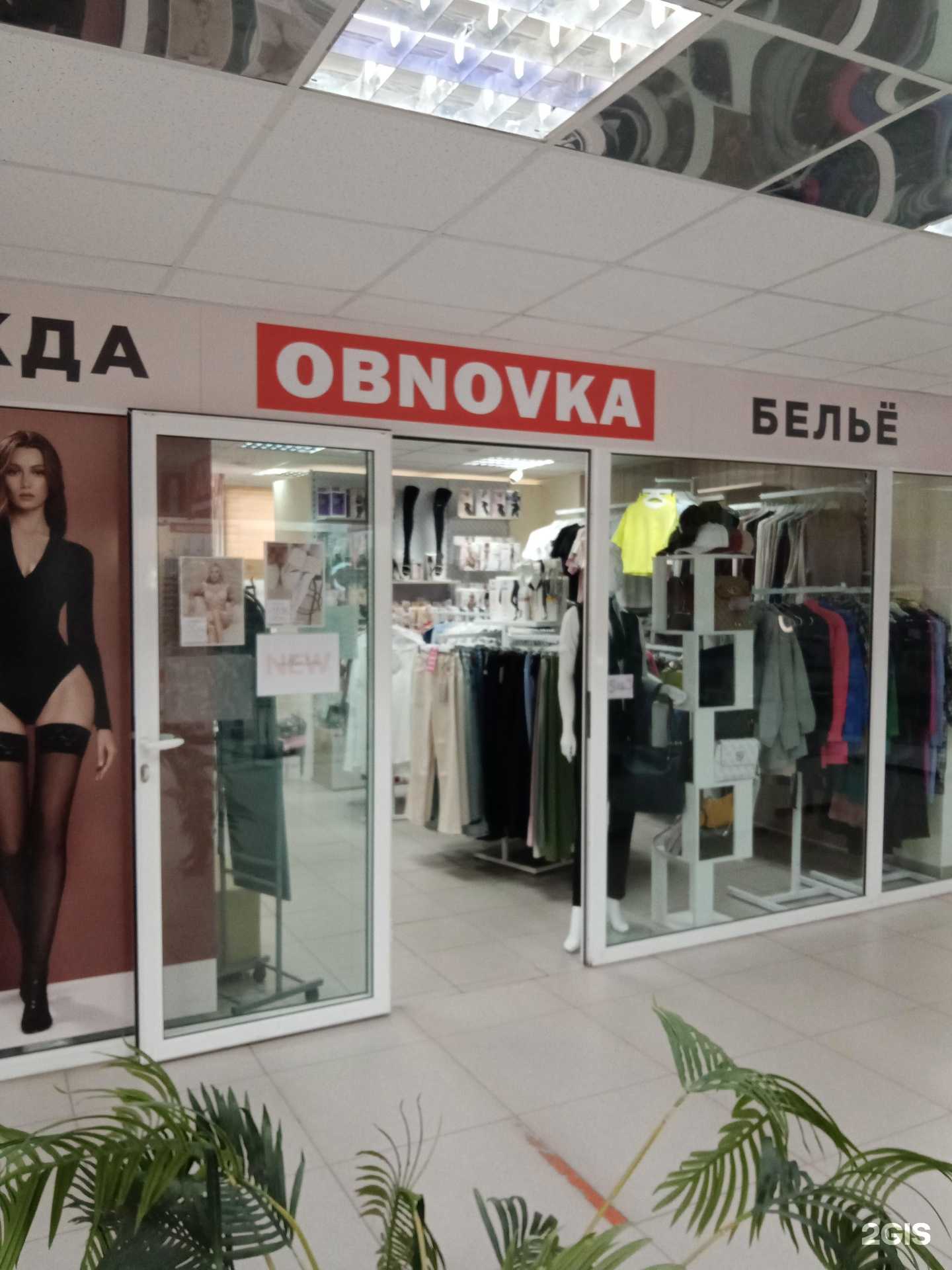 Отзывы на компанию Обновка в г. Каменск-Уральский c фото