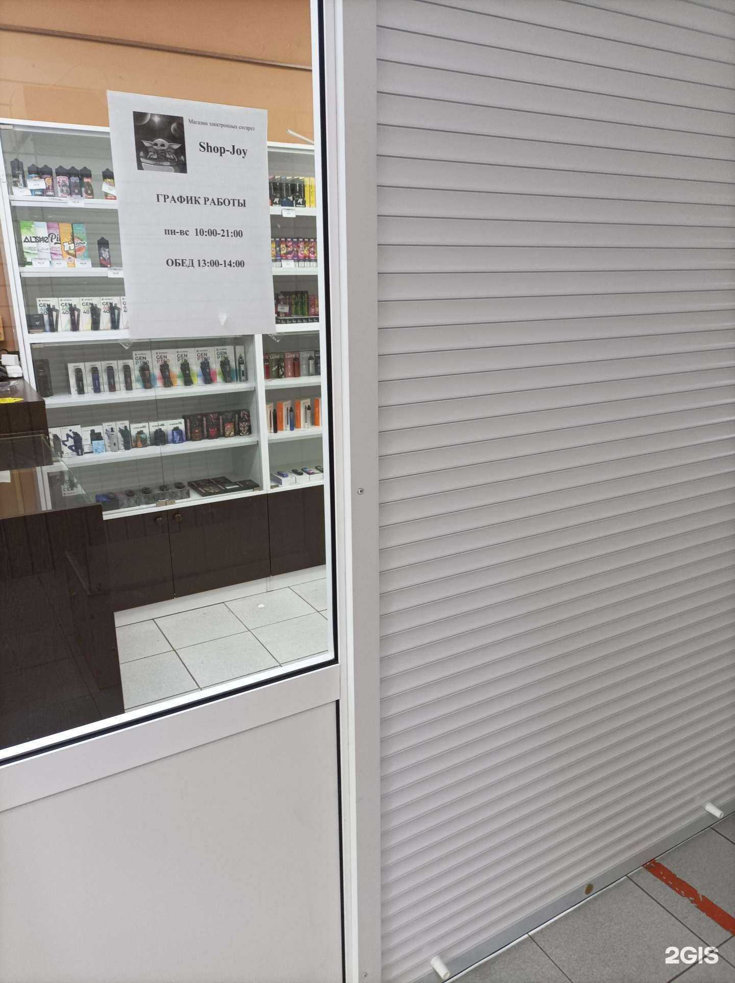 Отзывы на компанию Shop-joy в Улан-Удэ c фото