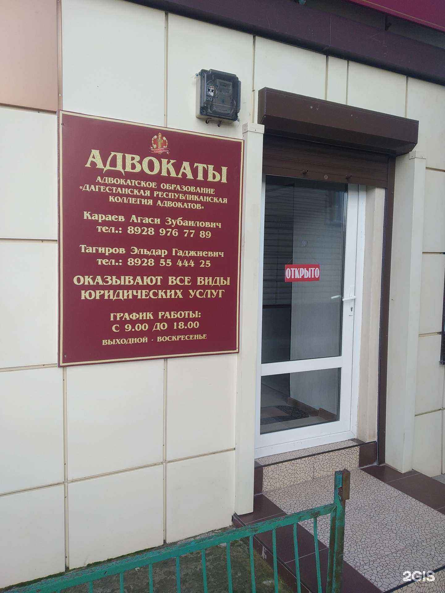 Отзывы на компанию Адвокатъ в г. Дербент c фото