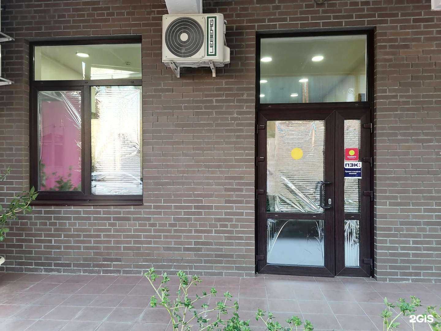 Отзывы на компанию Штрих-Маркет в г. Краснодар c фото