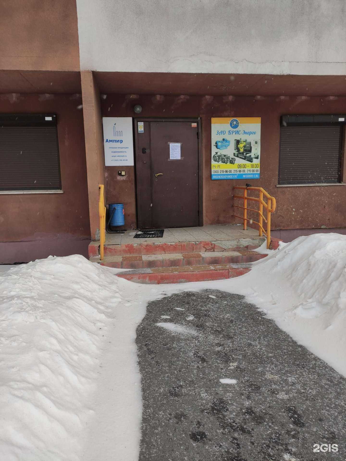 Отзывы на компанию Ампир-Ек в Екатеринбурге c фото