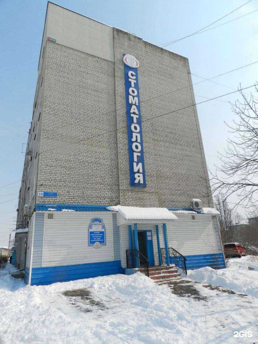 Отзывы на компанию Дантист в Находке c фото - фотография 2 из 2