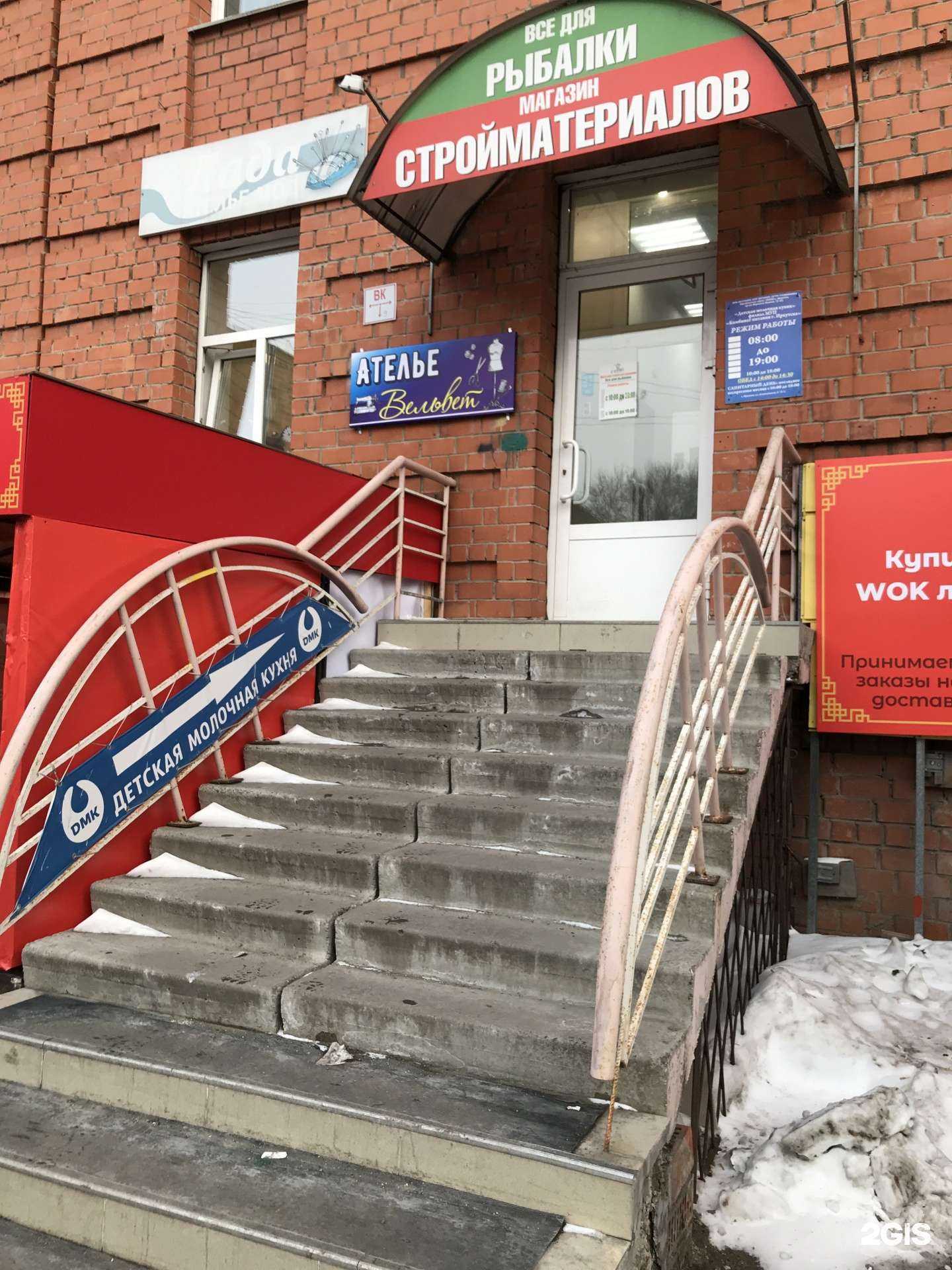 Отзывы на компанию Комбинат питания г. Иркутска в Иркутске c фото