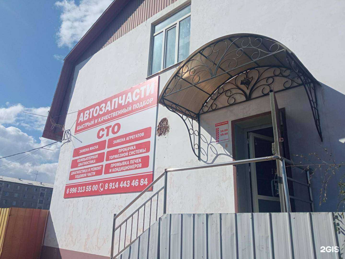 Отзывы на компанию Магазин автозапчастей в Чите c фото