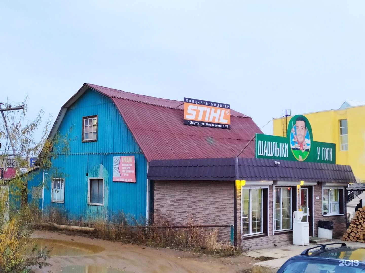 Отзывы на компанию Stihl в Якутске c фото - фотография 2 из 2