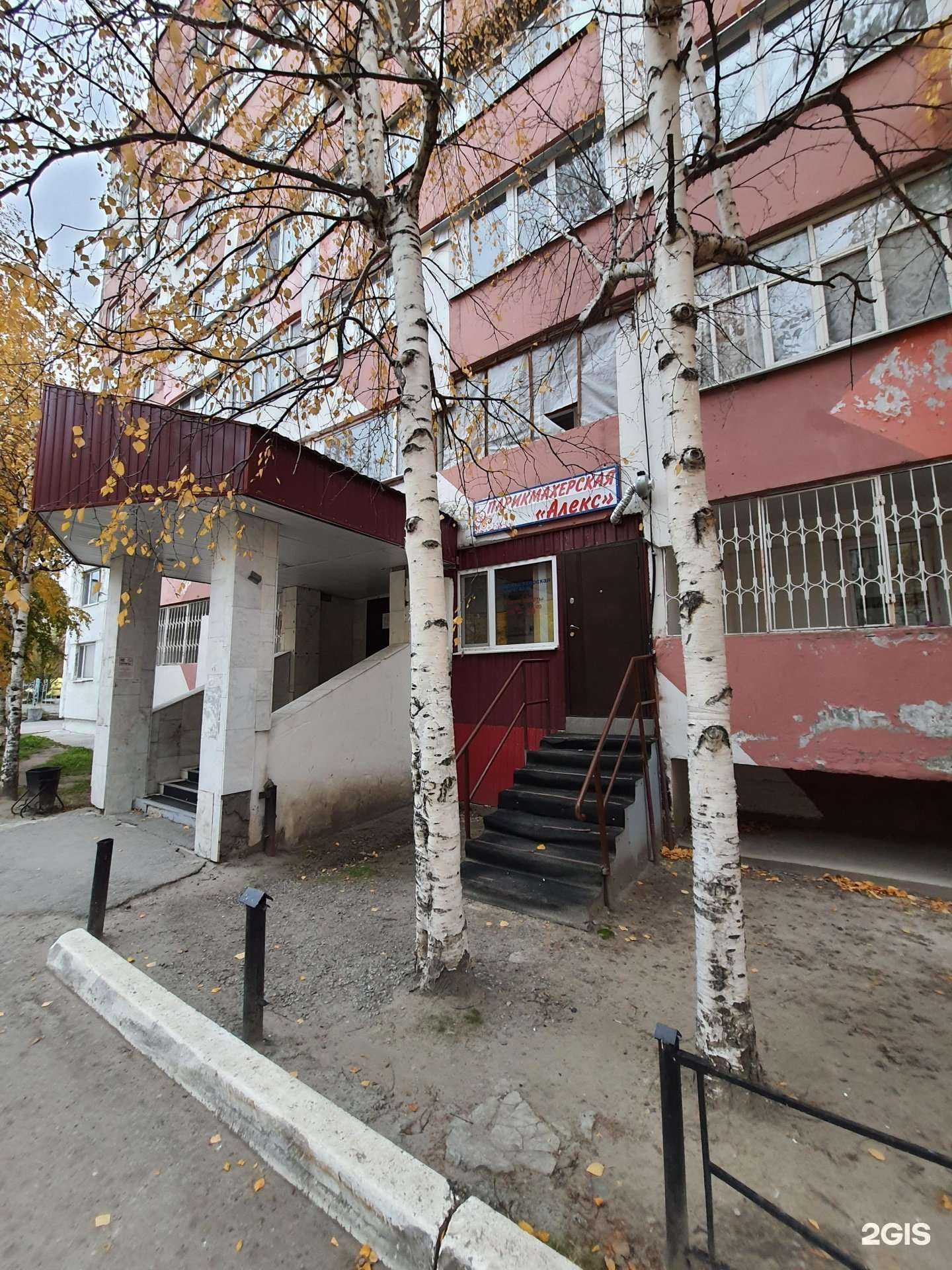 Отзывы на компанию Алекс в Сургуте c фото