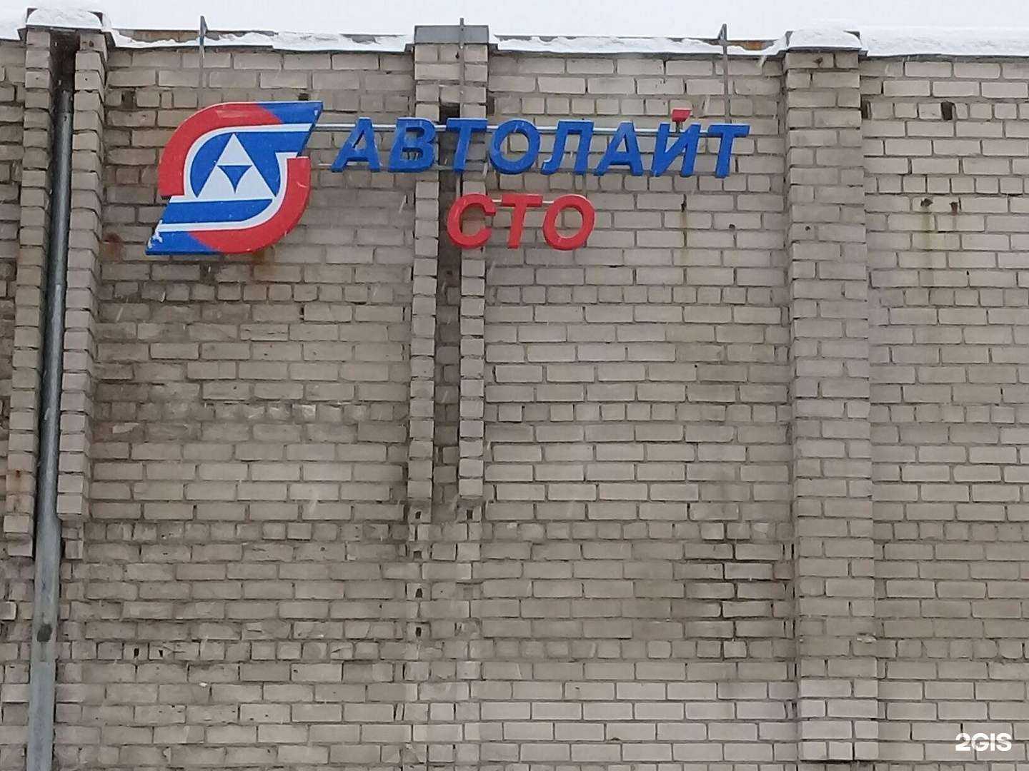 Отзывы на компанию Город Рекламы в г. Ярославль c фото