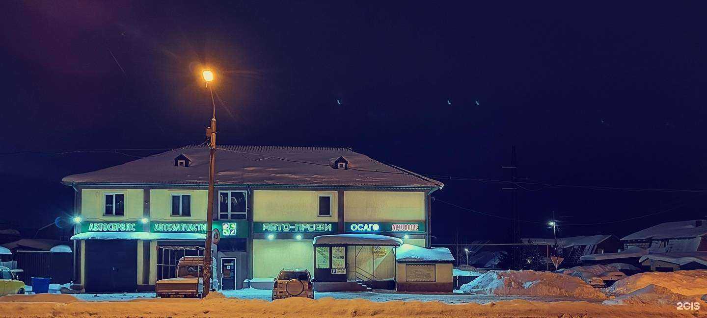 Отзывы на компанию Авто-Профи в г. Новосибирск c фото