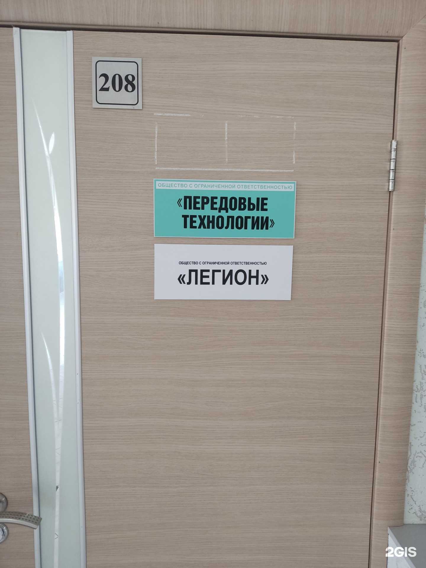 Отзывы на компанию Передовые технологии в г. Барнаул c фото