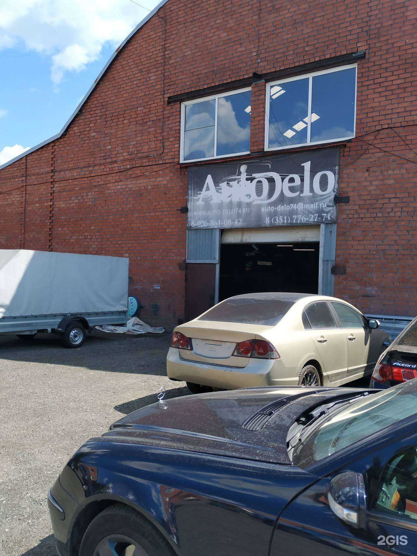 Отзывы на компанию Autodelo в Челябинске c фото