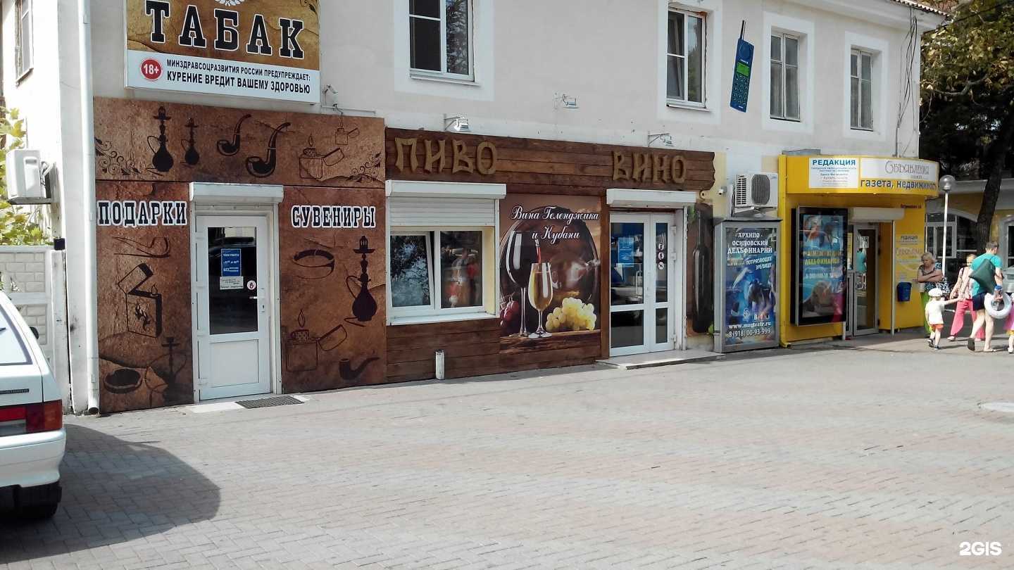 Отзывы на компанию Социальная Аптека в Геленджике c фото - фотография 2 из 2