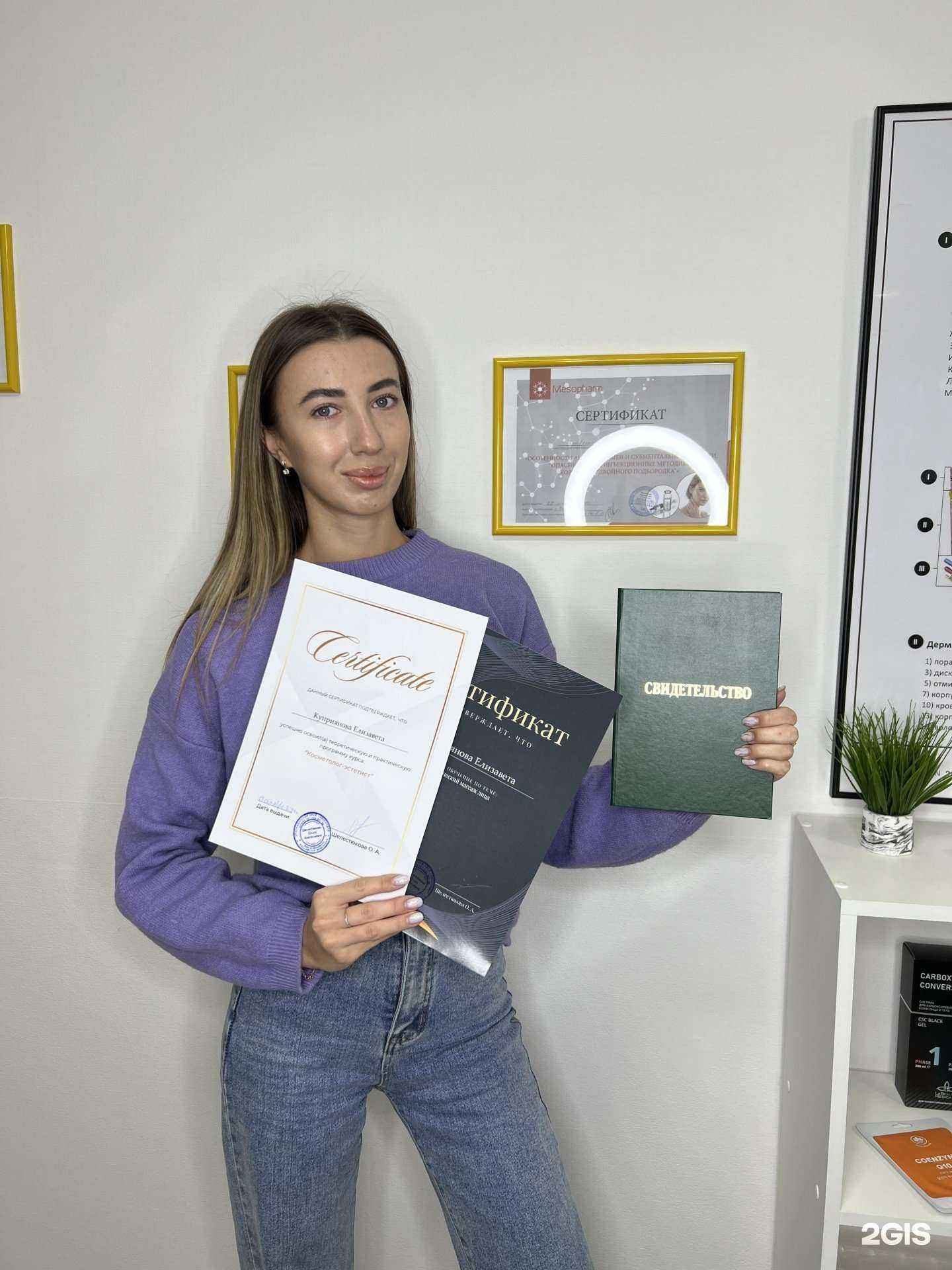 Отзывы на компанию Кабинет косметолога в г. Краснодар c фото