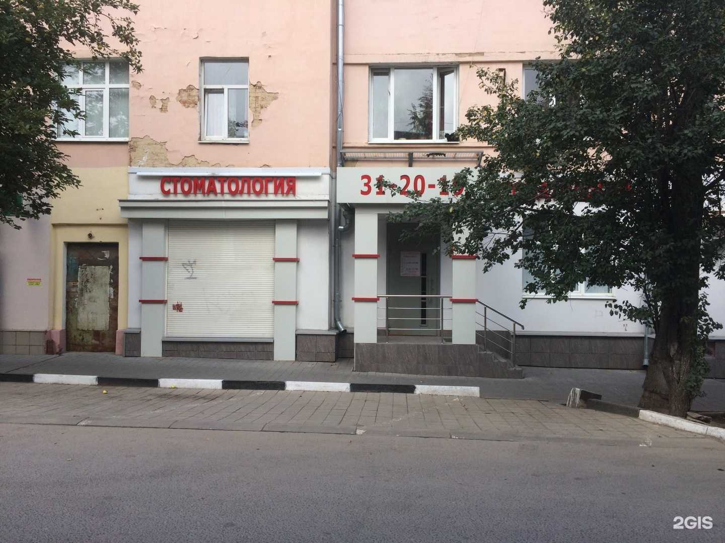 Отзывы на компанию Стоматология в Туле c фото