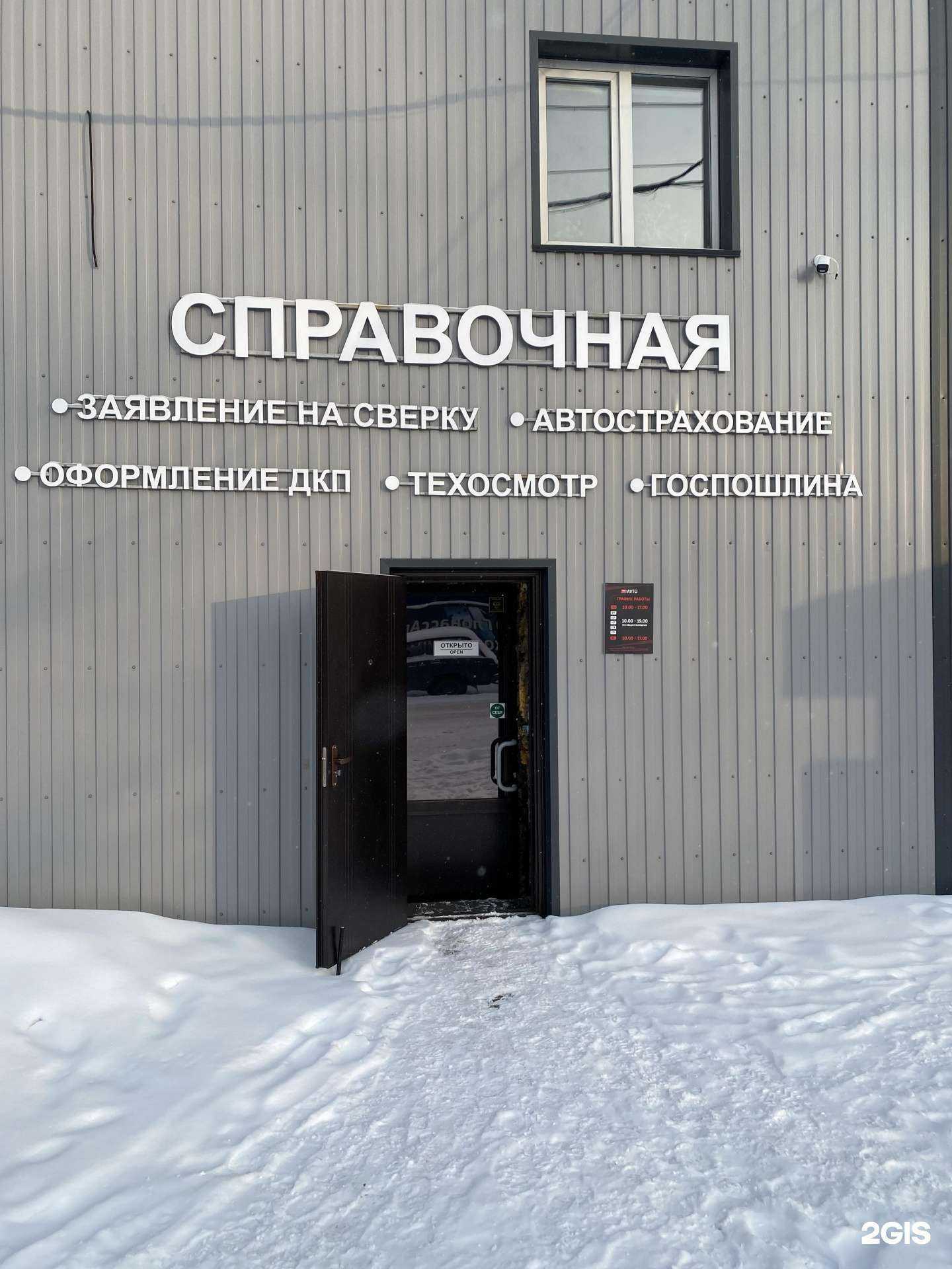 Отзывы на компанию Пункт технического осмотра в Новокузнецке c фото