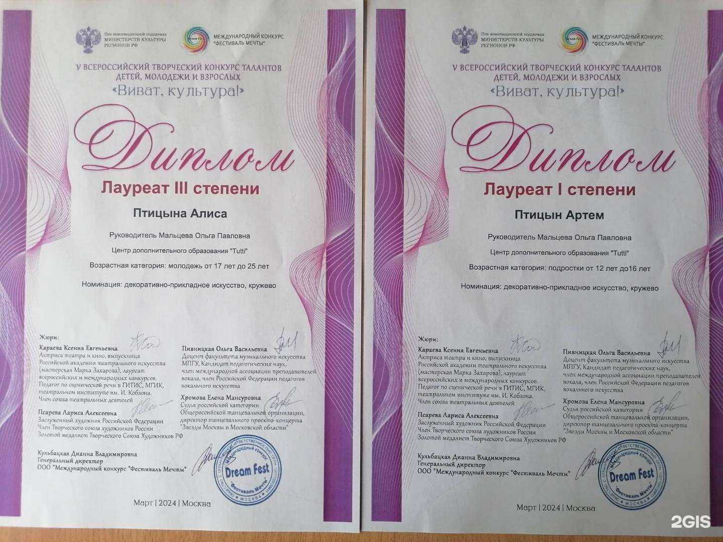 Отзывы на компанию Tutti в г. Тюмень c фото