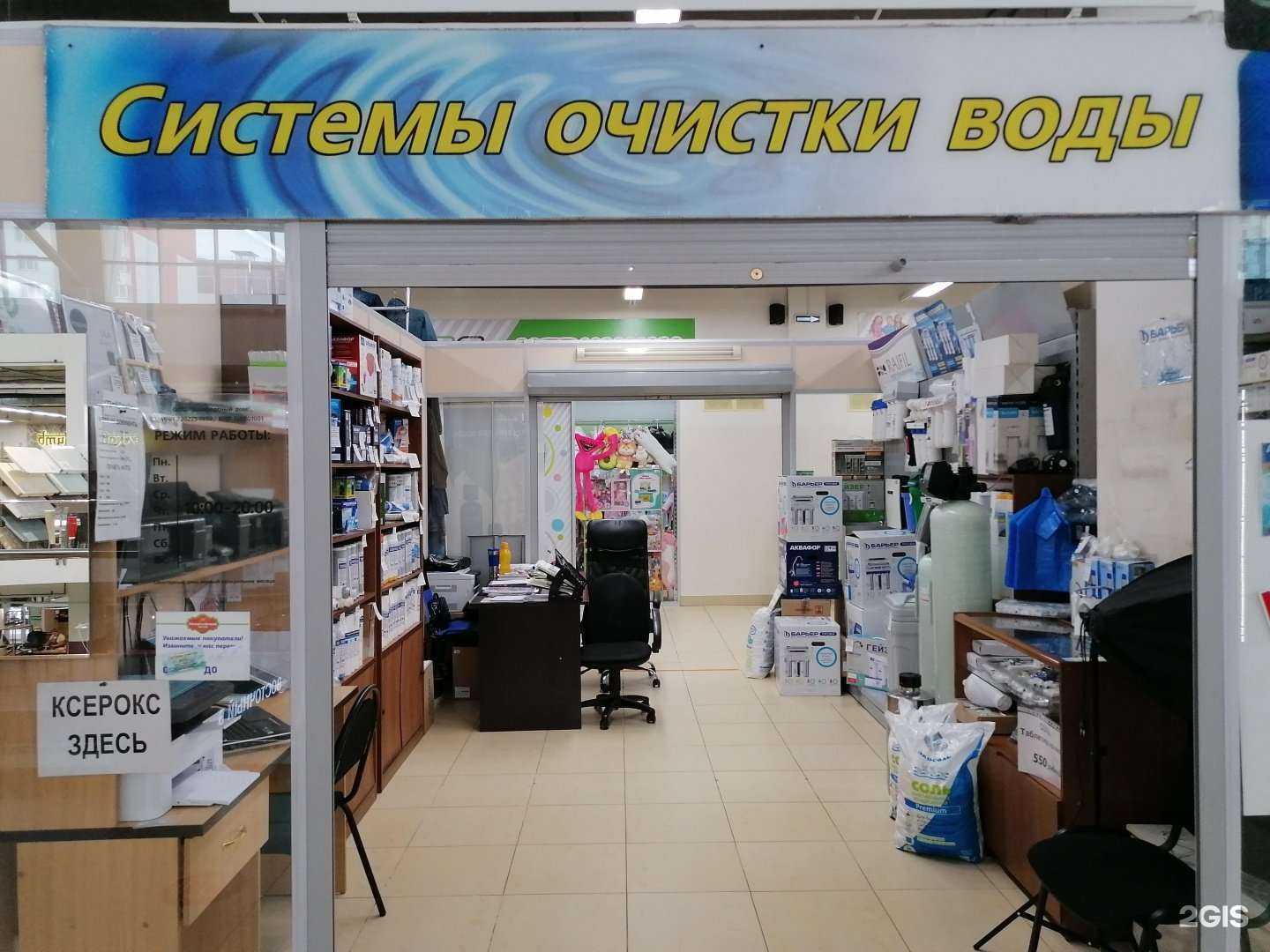 Отзывы на компанию Магазин оборудования для очистки воды в Тюмени c фото