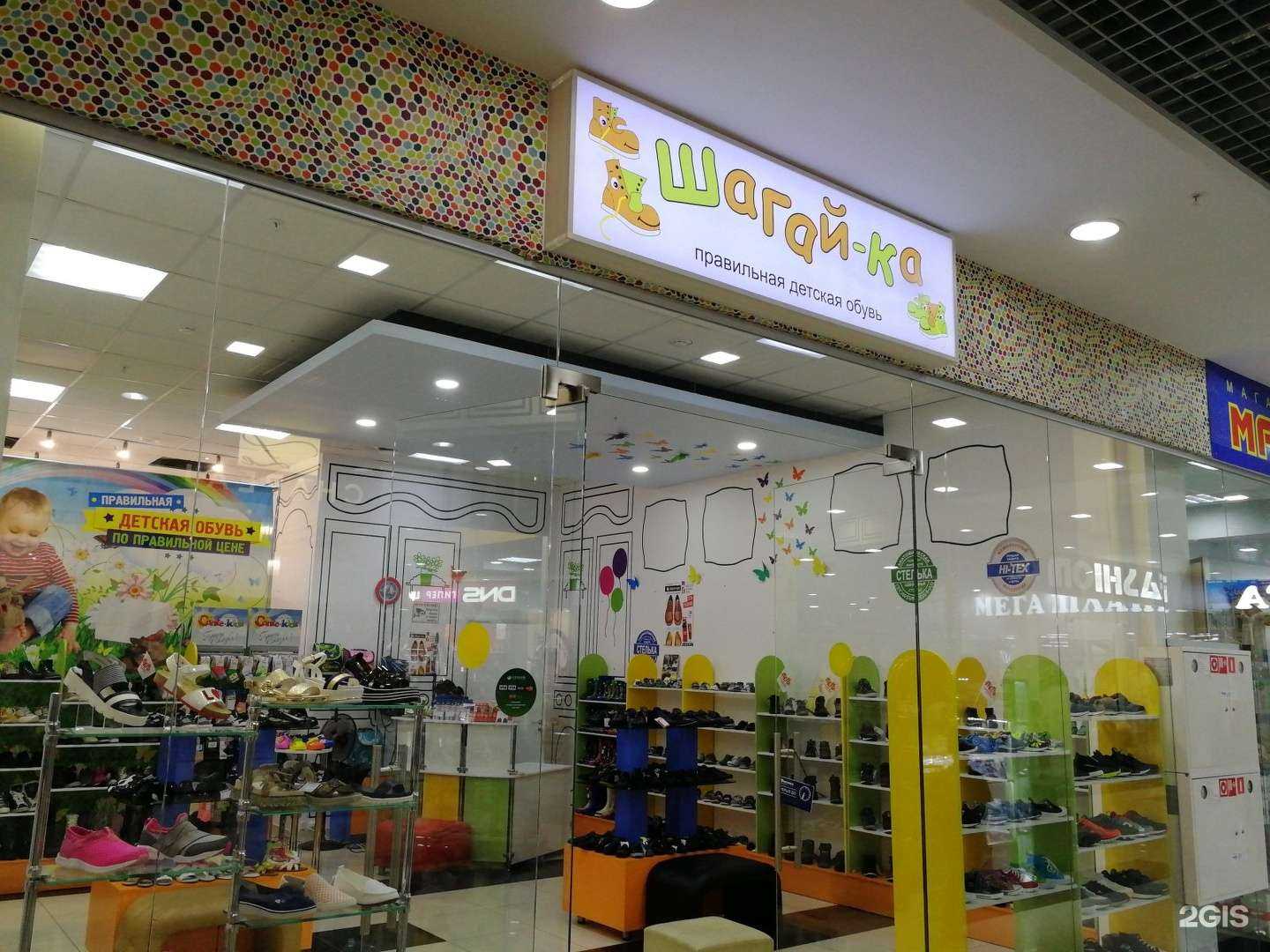 Отзывы на компанию Шагай-ка в Ижевске c фото