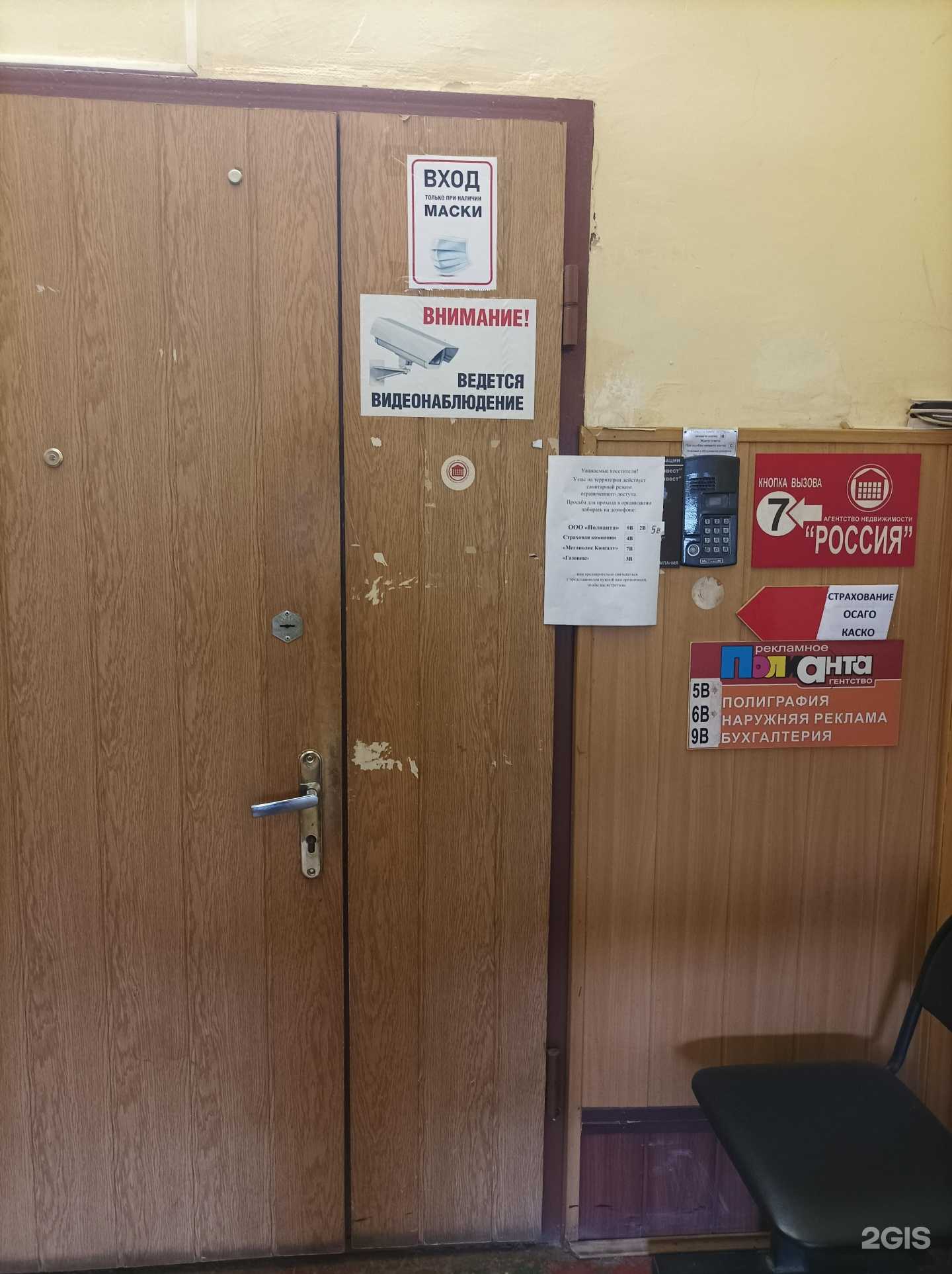 Отзывы на компанию Страховая компания в г. Подольск c фото