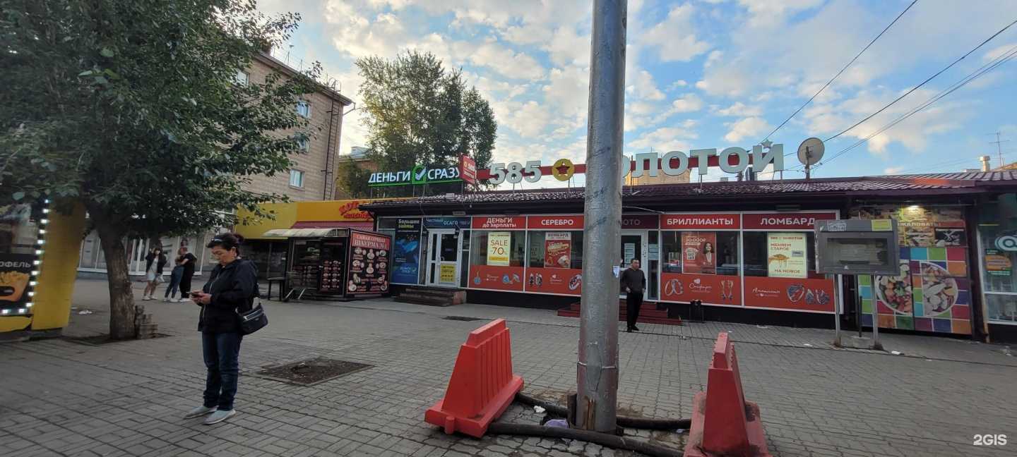 Отзывы на компанию 585*Золотой в Новосибирске c фото - фотография 2 из 2