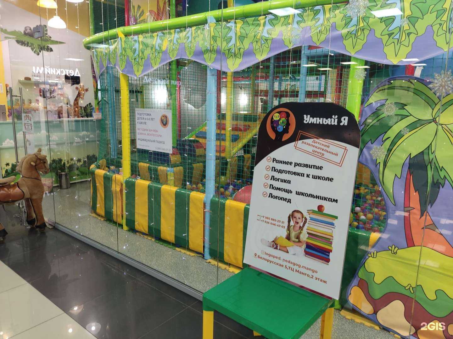 Отзывы на компанию Умный я в Одинцове c фото