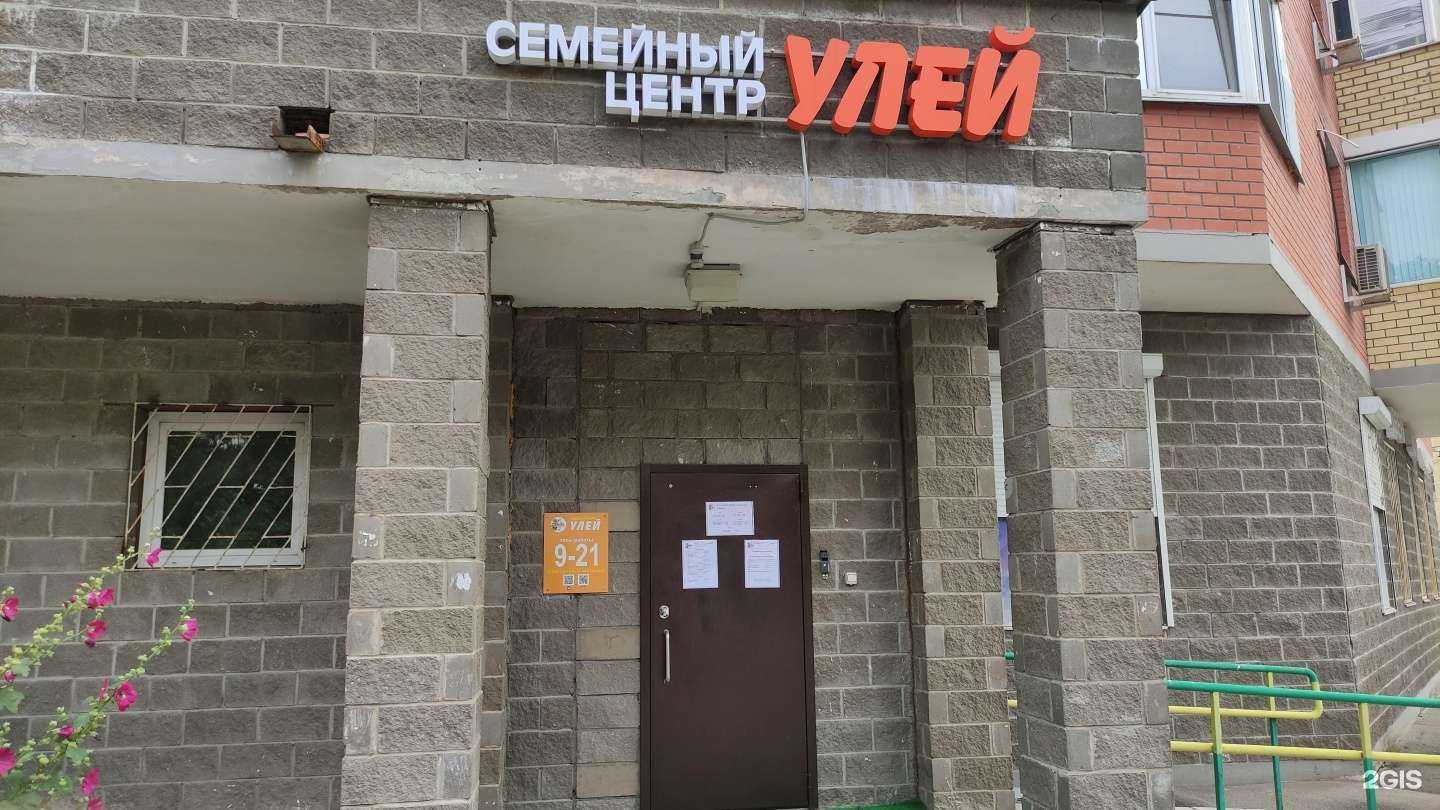 Отзывы на компанию Улей в Электростали c фото