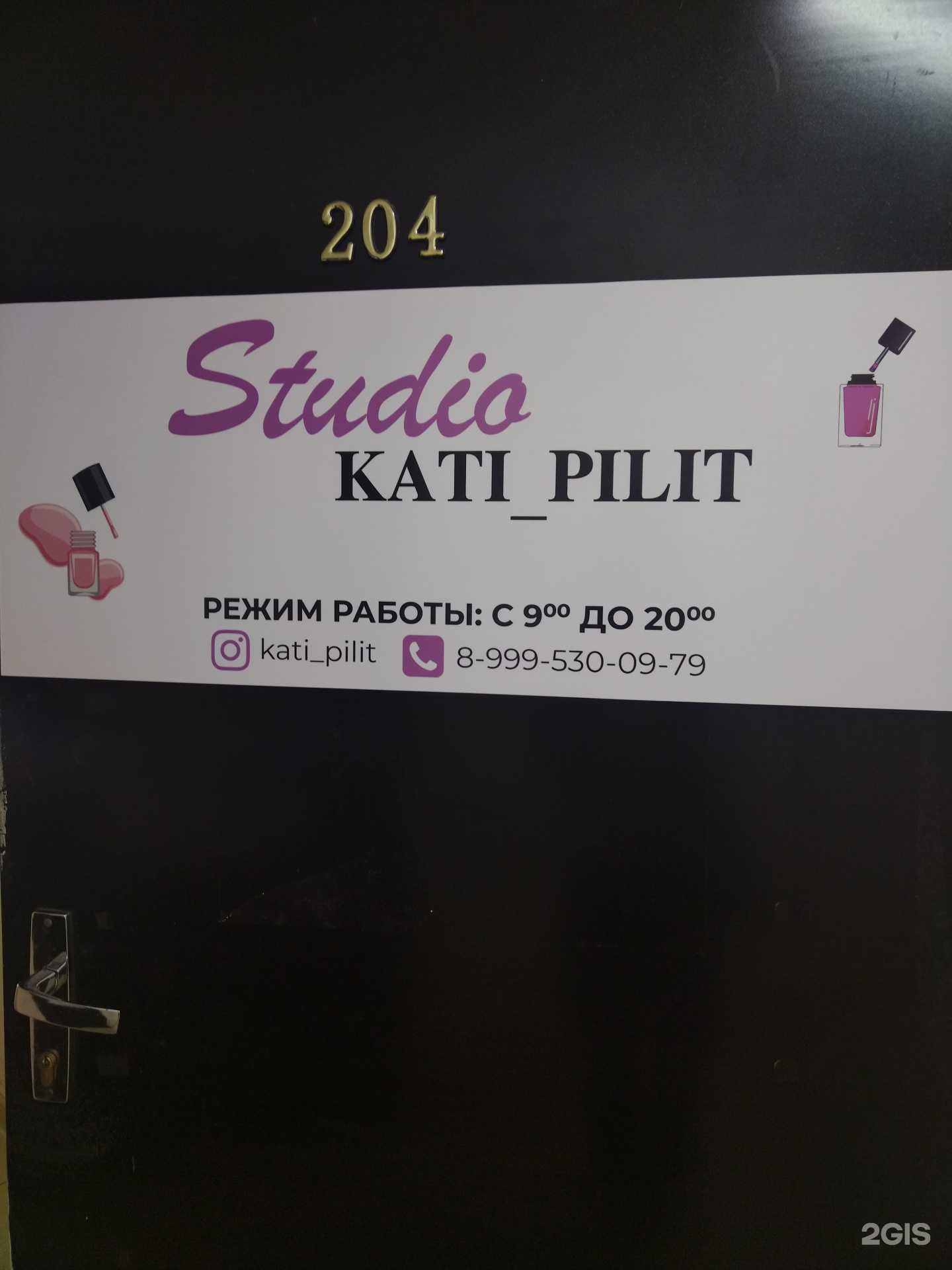 Отзывы на компанию Studio Kati_pilit в Елеце c фото