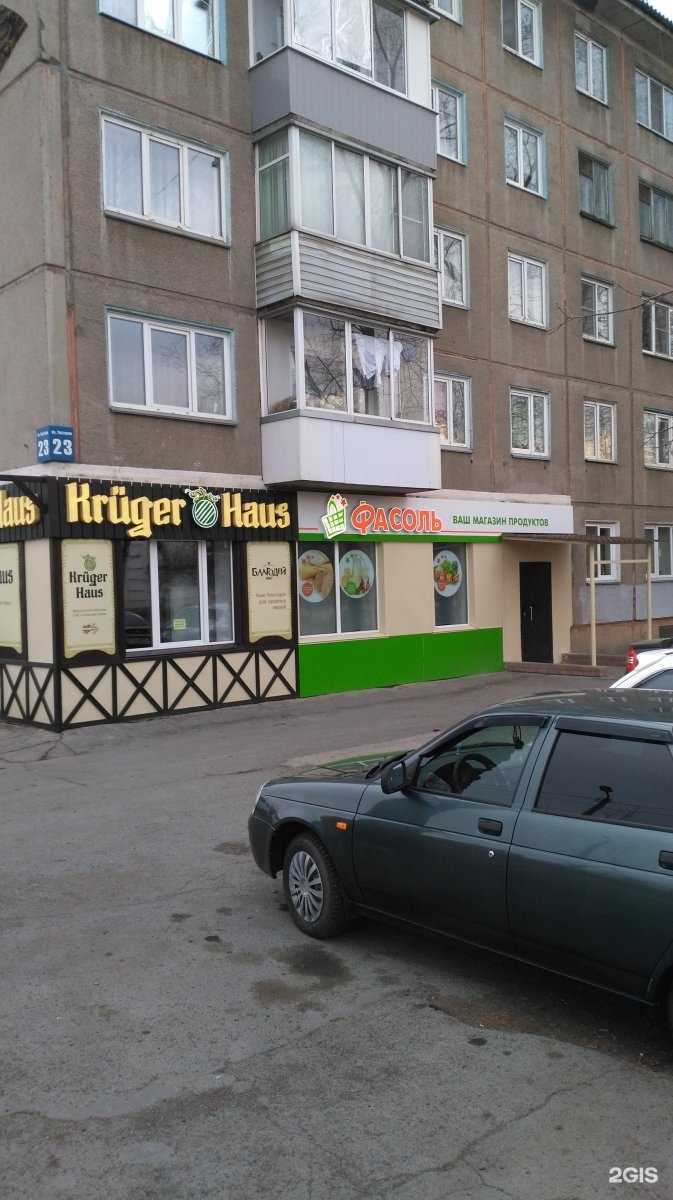 Отзывы на компанию Kruger Haus в Красноярске c фото - фотография 2 из 2