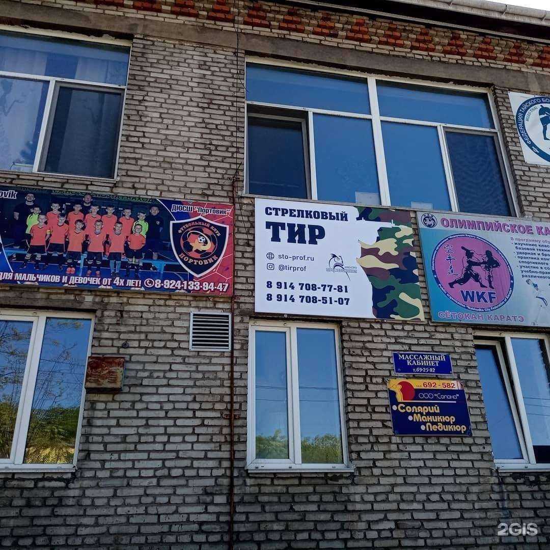 Отзывы на компанию Профессионал в Находке c фото