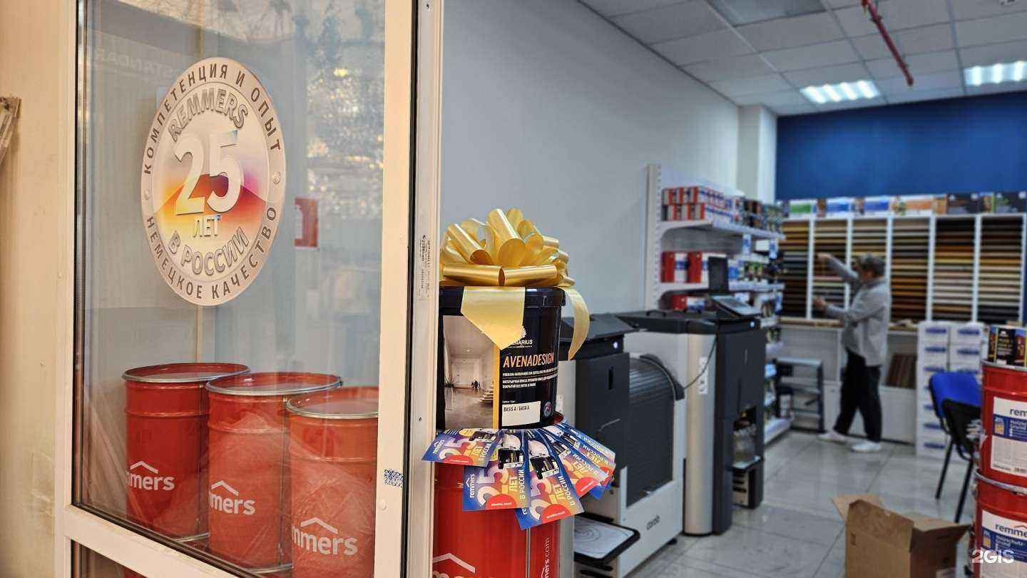 Отзывы на компанию Remmers Store в г. Реутов c фото