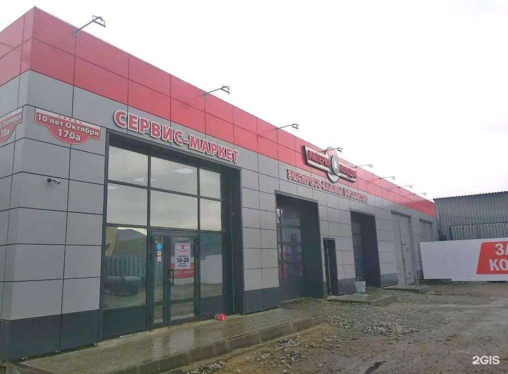 Отзывы на компанию Империя колодок в Омске c фото