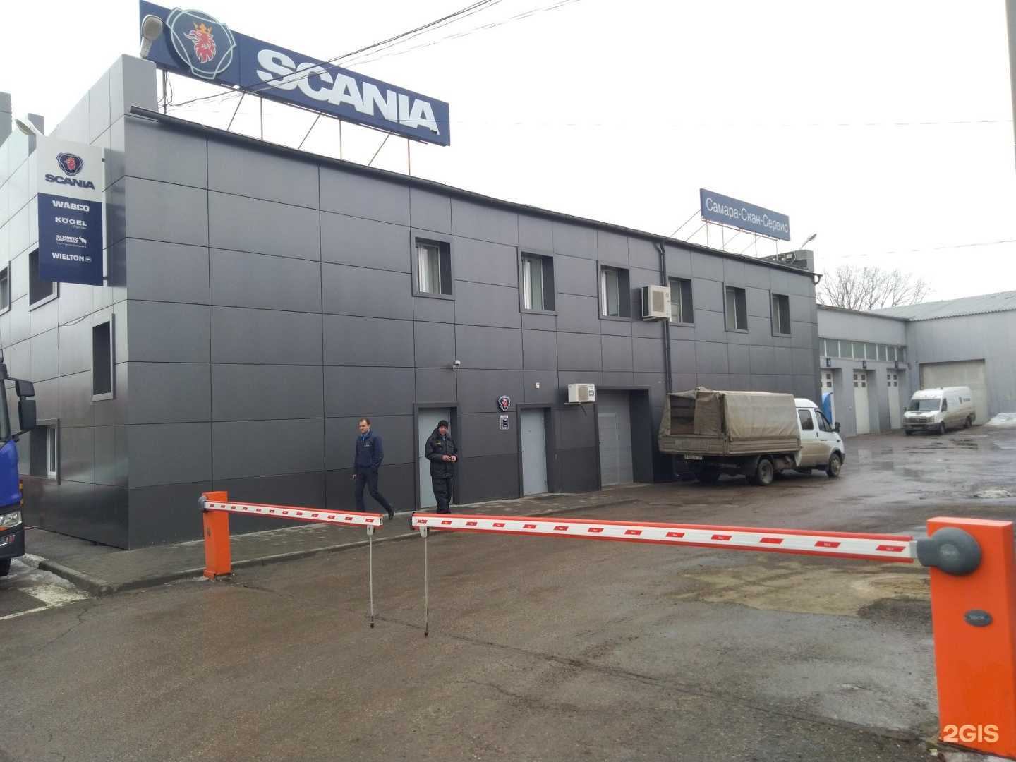 Отзывы на компанию Самара-скан в Самаре c фото - фотография 2 из 2