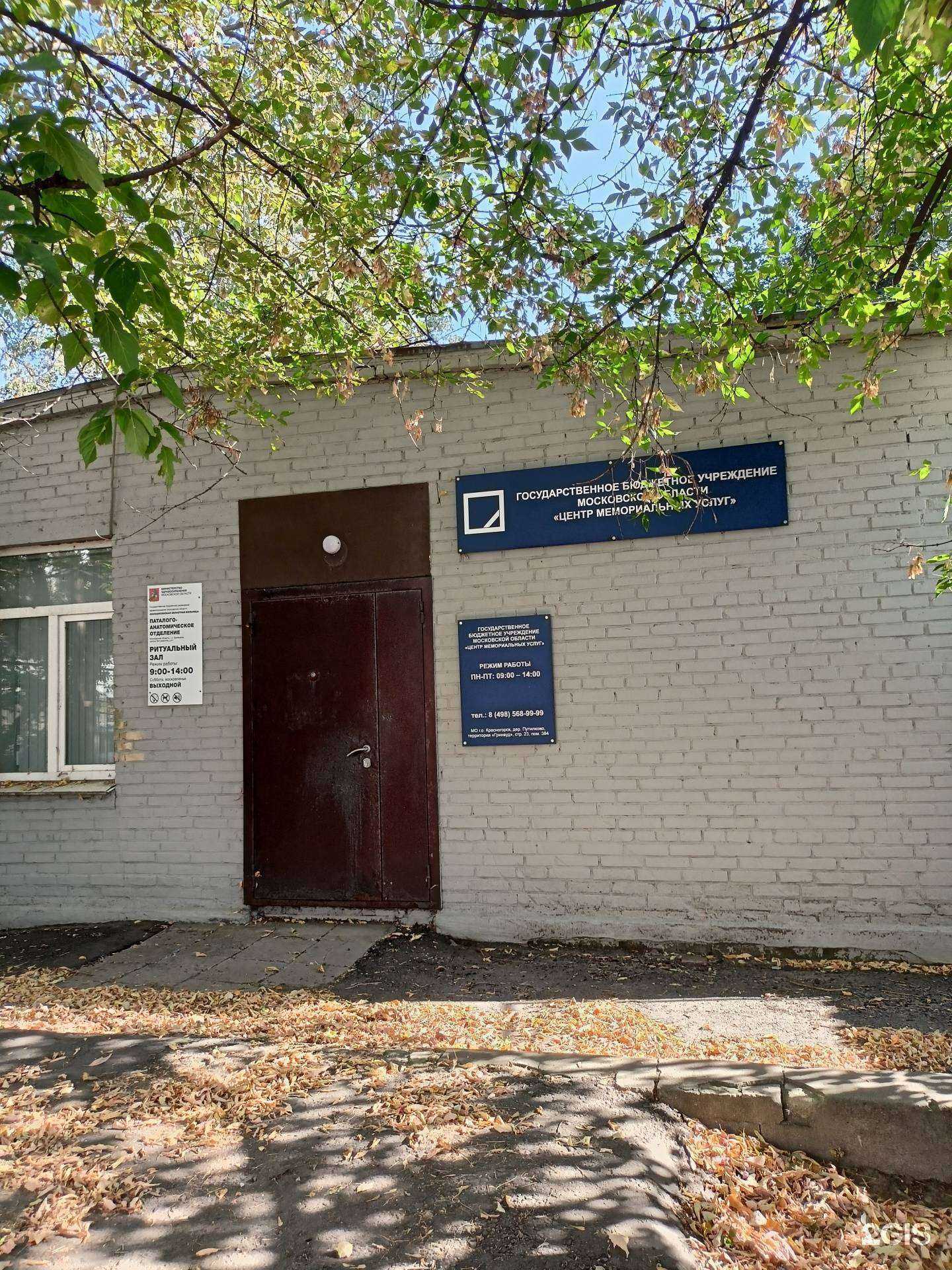 Отзывы на компанию Центр мемориальных услуг в Балашихе c фото