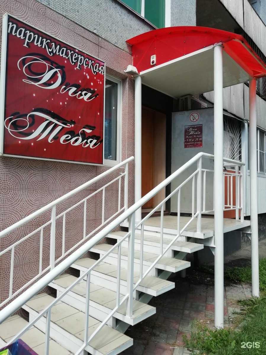 Отзывы на компанию Для тебя в Тольятти c фото