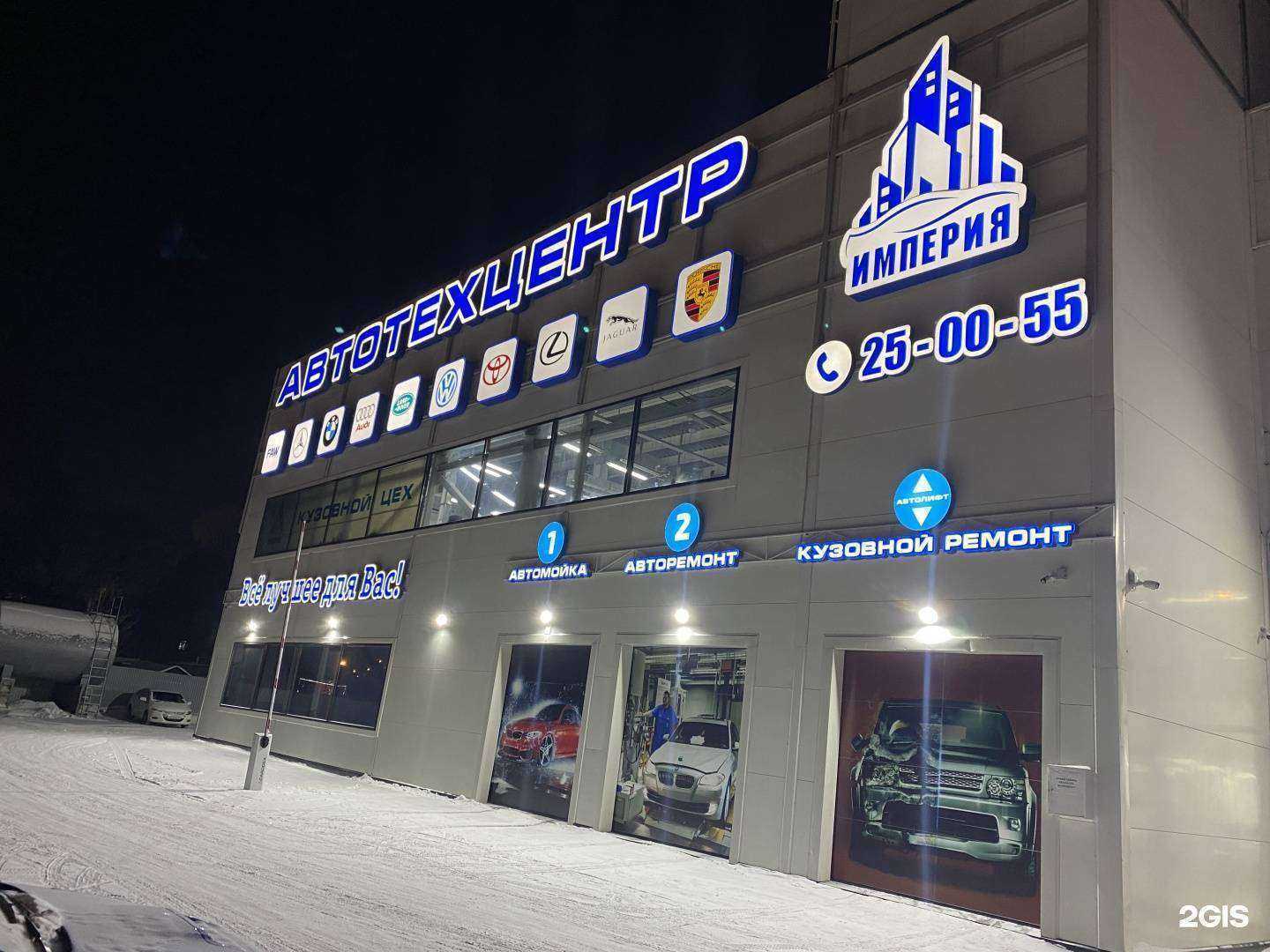 Отзывы на компанию Империя в Хабаровске c фото - фотография 2 из 2